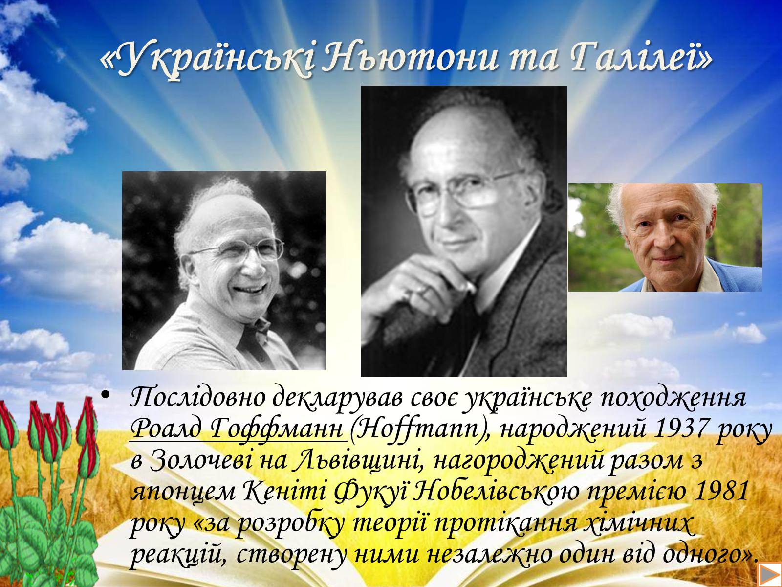 Презентація на тему «Альфред Нобель» (варіант 2) - Слайд #17 Презентація на тему «Альфред Нобель» (варіант 2) - Слайд #17