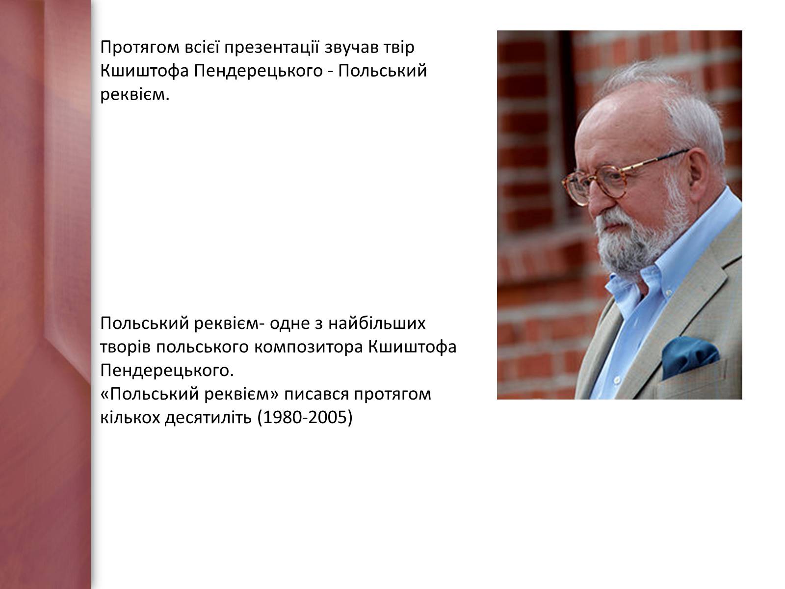 Презентація на тему «Експозиція, присвячена художній культурі початку XXI століття» - Слайд #19 Презентація на тему «Експозиція, присвячена художній культурі початку XXI століття» - Слайд #19