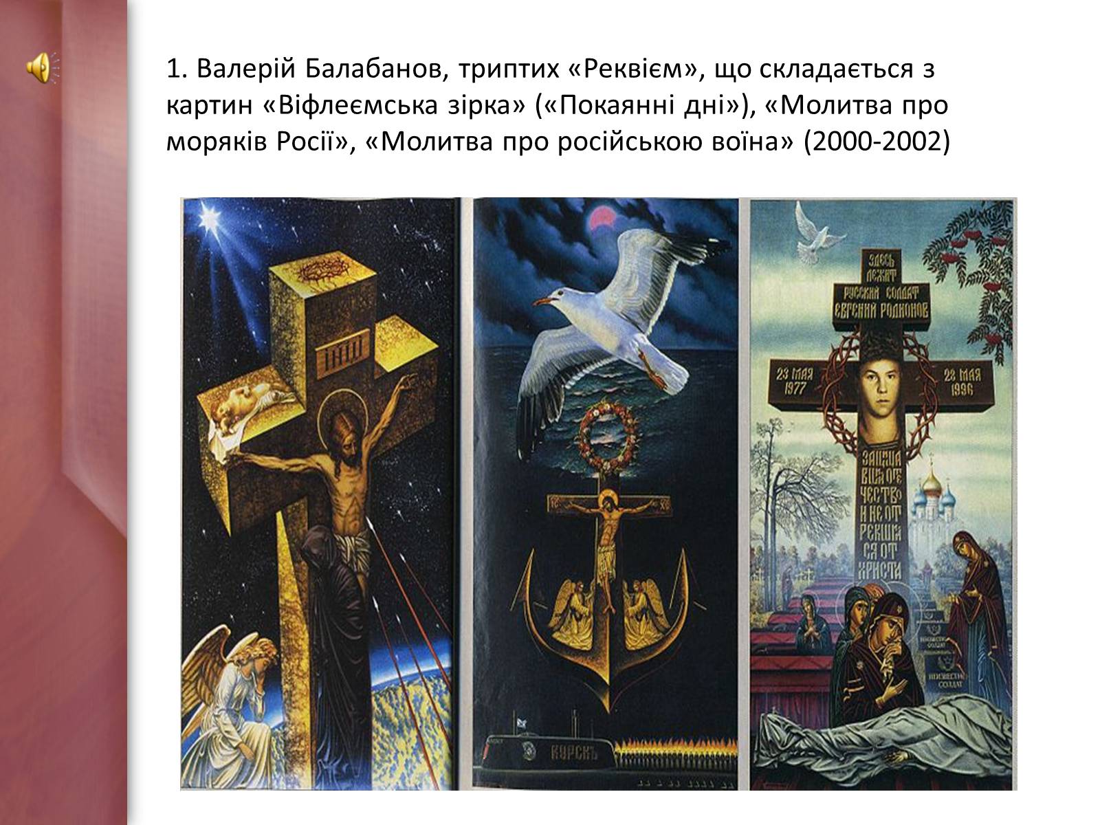 Презентація на тему «Експозиція, присвячена художній культурі початку XXI століття» - Слайд #3 Презентація на тему «Експозиція, присвячена художній культурі початку XXI століття» - Слайд #3