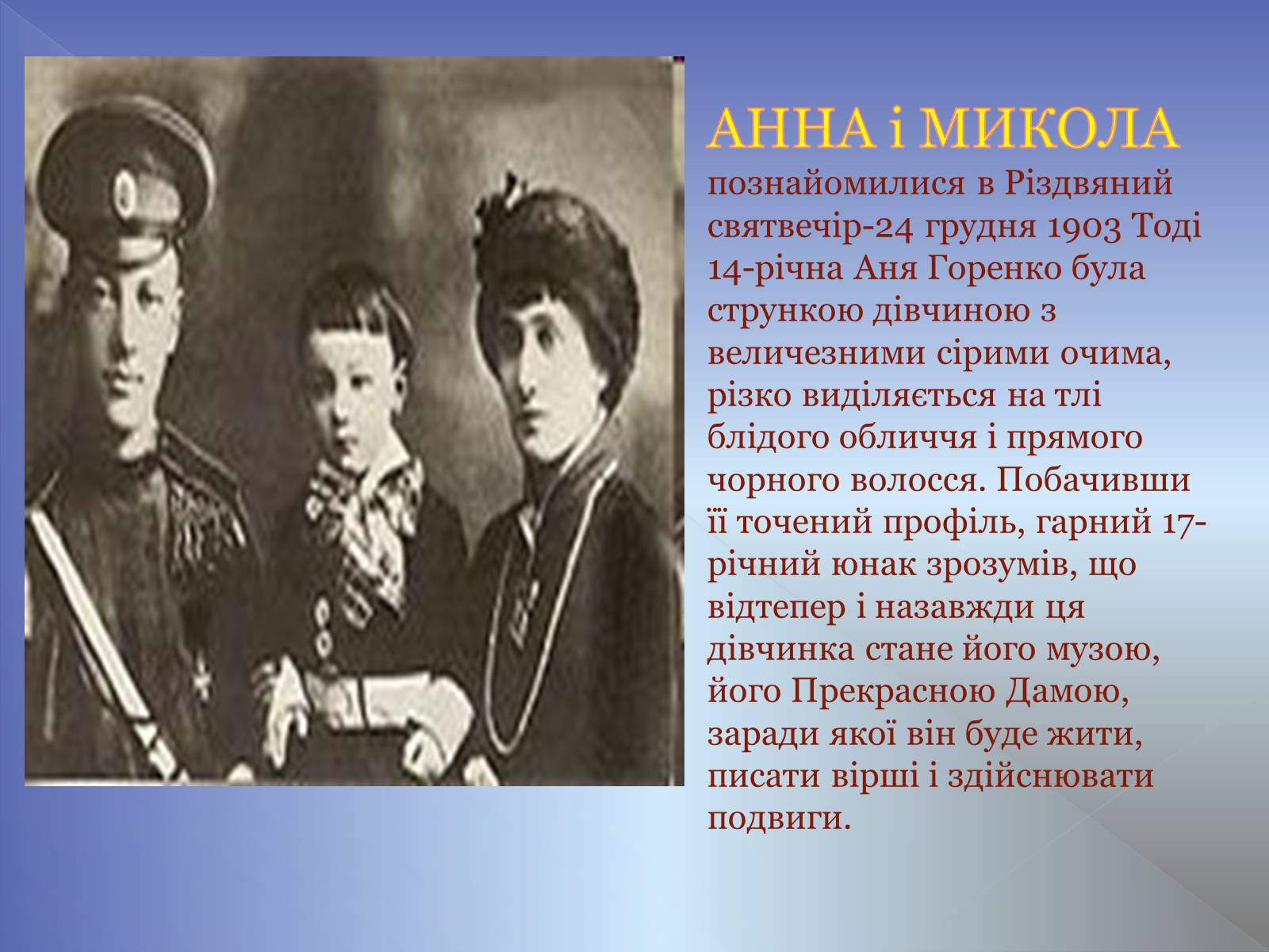 Презентація на тему «Микола Гумільов» - Слайд #10 Презентація на тему «Микола Гумільов» - Слайд #10