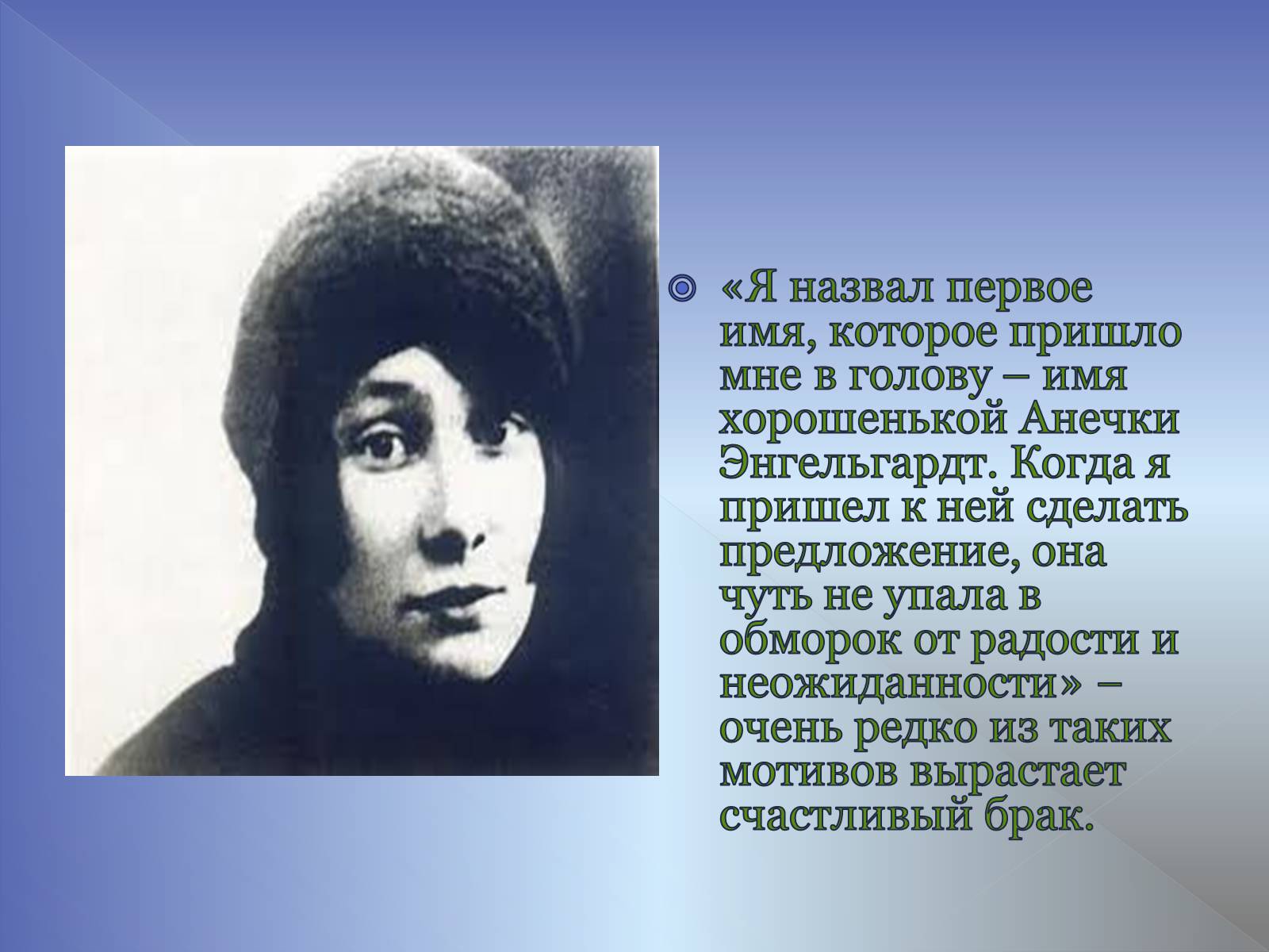 Презентація на тему «Микола Гумільов» - Слайд #17 Презентація на тему «Микола Гумільов» - Слайд #17