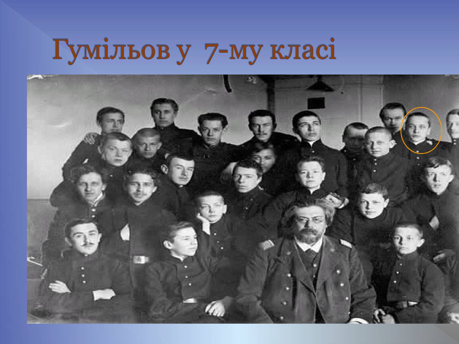 Презентація на тему «Микола Гумільов» - Слайд #4 Презентація на тему «Микола Гумільов» - Слайд #4