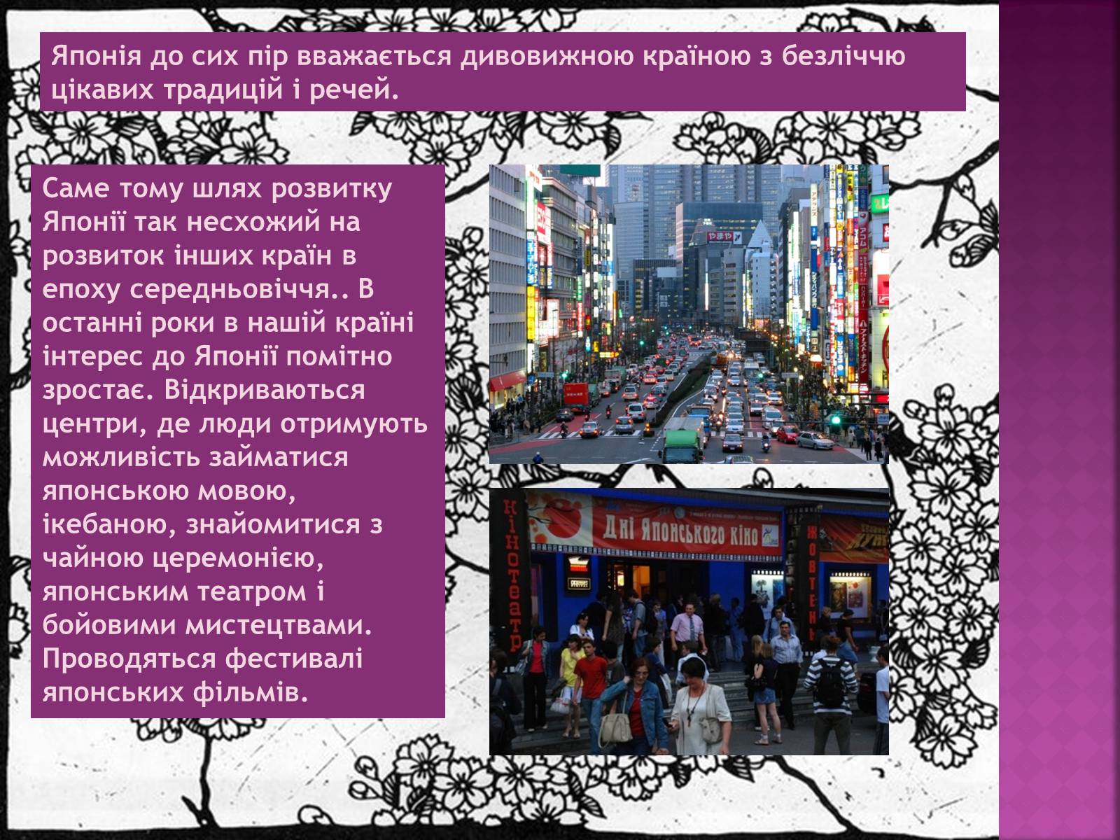 Презентація на тему «Мистецтво Японії» (варіант 1) - Слайд #17 Презентація на тему «Мистецтво Японії» (варіант 1) - Слайд #17