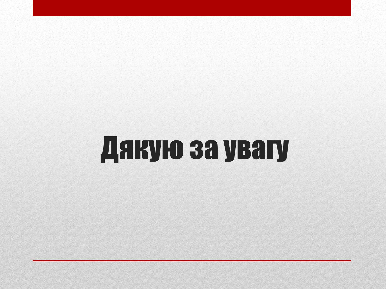 Презентація на тему «Що означає бути толерантною людиною?» - Слайд #9 Презентація на тему «Що означає бути толерантною людиною?» - Слайд #9