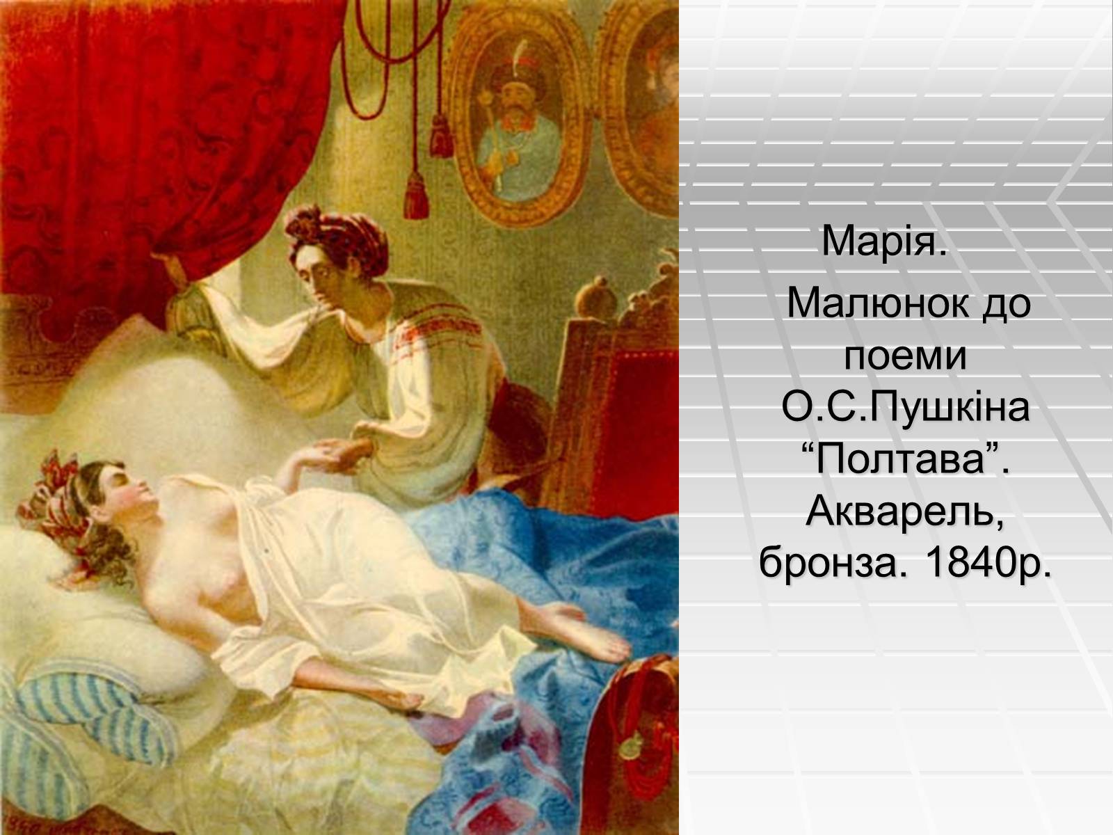 Презентація на тему «Автопортрет» - Слайд #12 Презентація на тему «Автопортрет» - Слайд #12