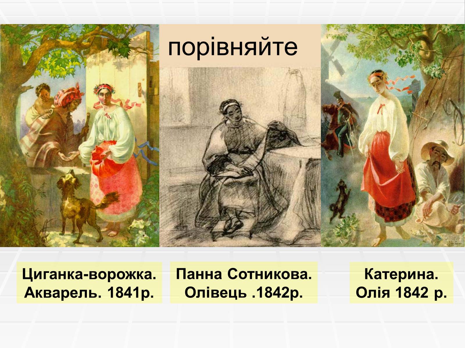 Презентація на тему «Автопортрет» - Слайд #13 Презентація на тему «Автопортрет» - Слайд #13