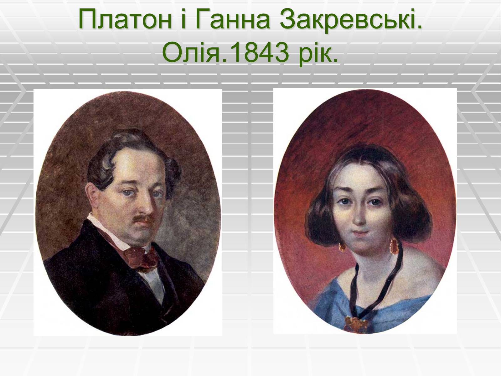 Презентація на тему «Автопортрет» - Слайд #14 Презентація на тему «Автопортрет» - Слайд #14
