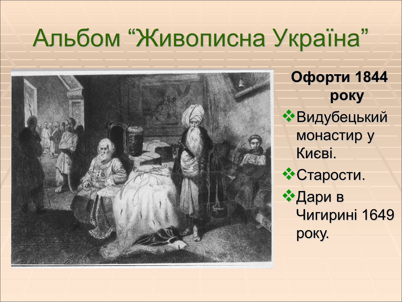 Презентація на тему «Автопортрет» - Слайд #15 Презентація на тему «Автопортрет» - Слайд #15