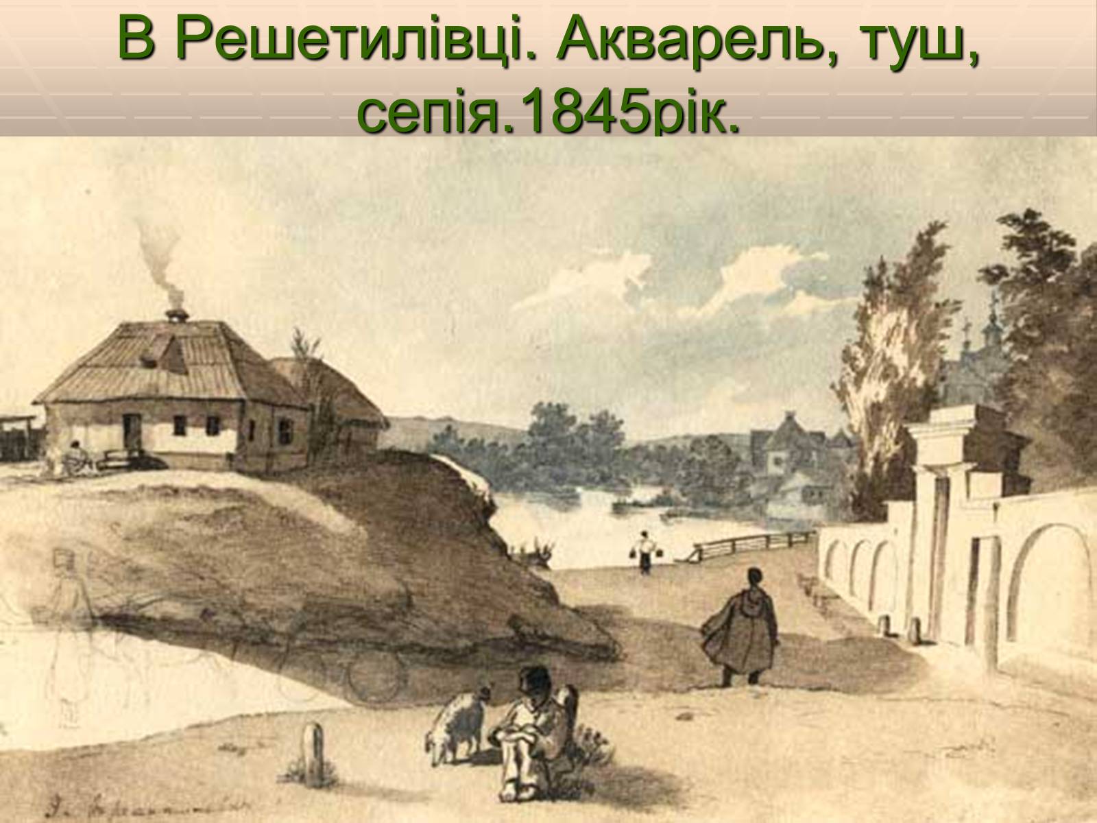 Презентація на тему «Автопортрет» - Слайд #18 Презентація на тему «Автопортрет» - Слайд #18