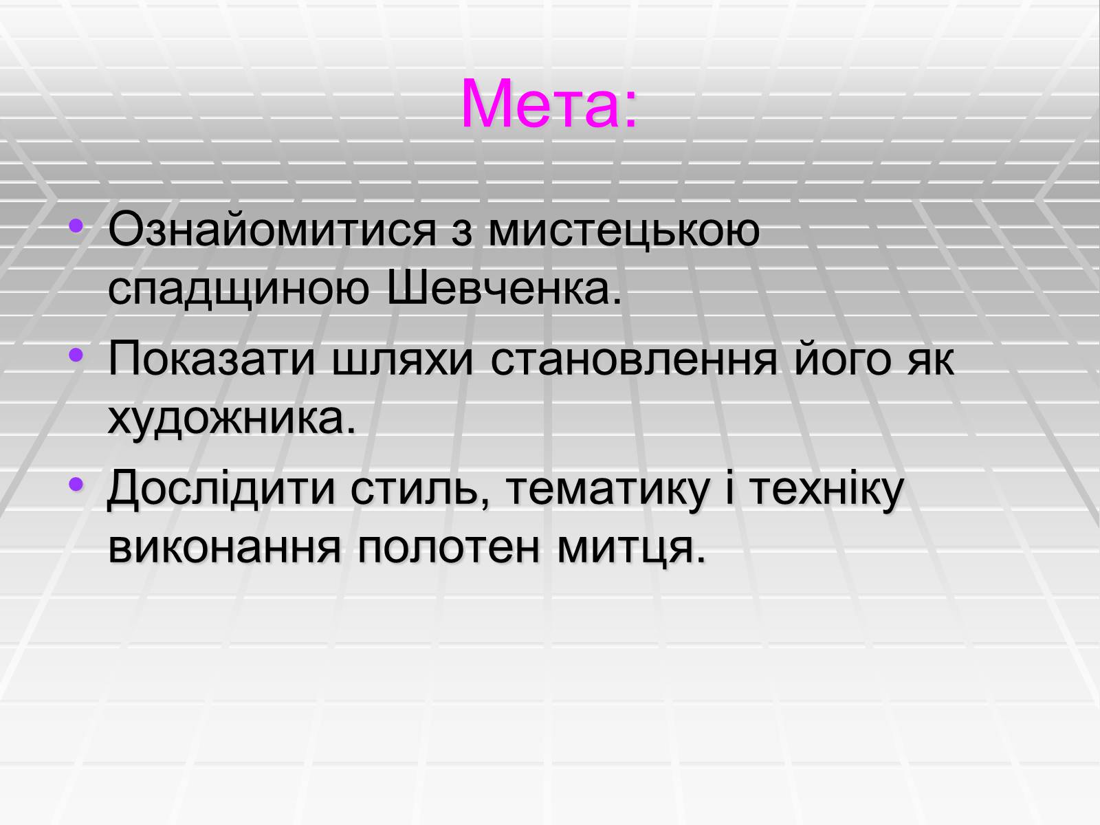 Презентація на тему «Автопортрет» - Слайд #3 Презентація на тему «Автопортрет» - Слайд #3