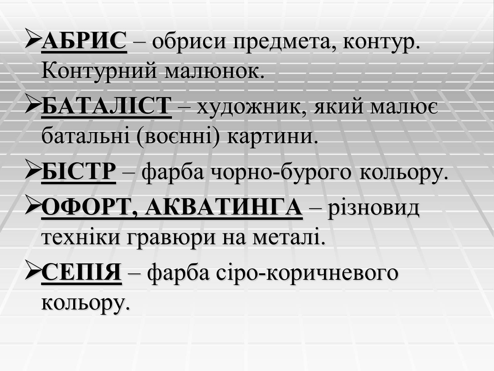 Презентація на тему «Автопортрет» - Слайд #4 Презентація на тему «Автопортрет» - Слайд #4