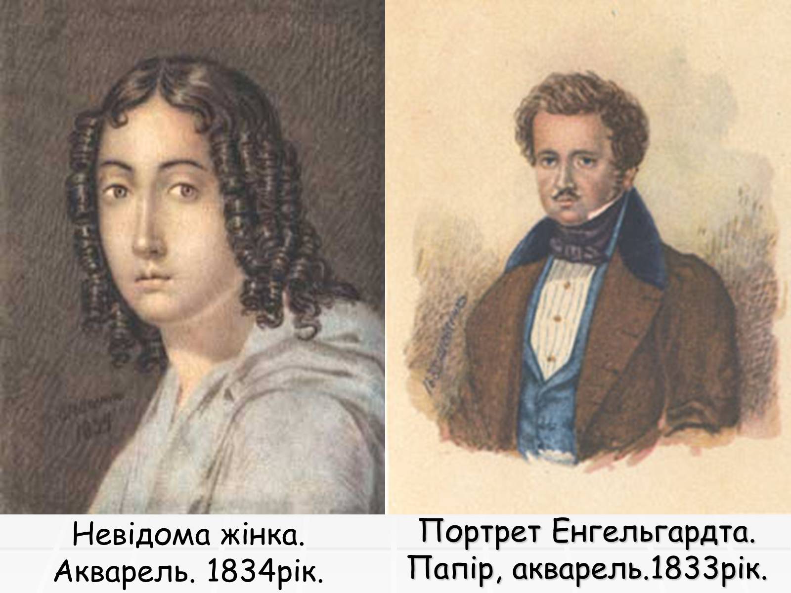 Презентація на тему «Автопортрет» - Слайд #6 Презентація на тему «Автопортрет» - Слайд #6