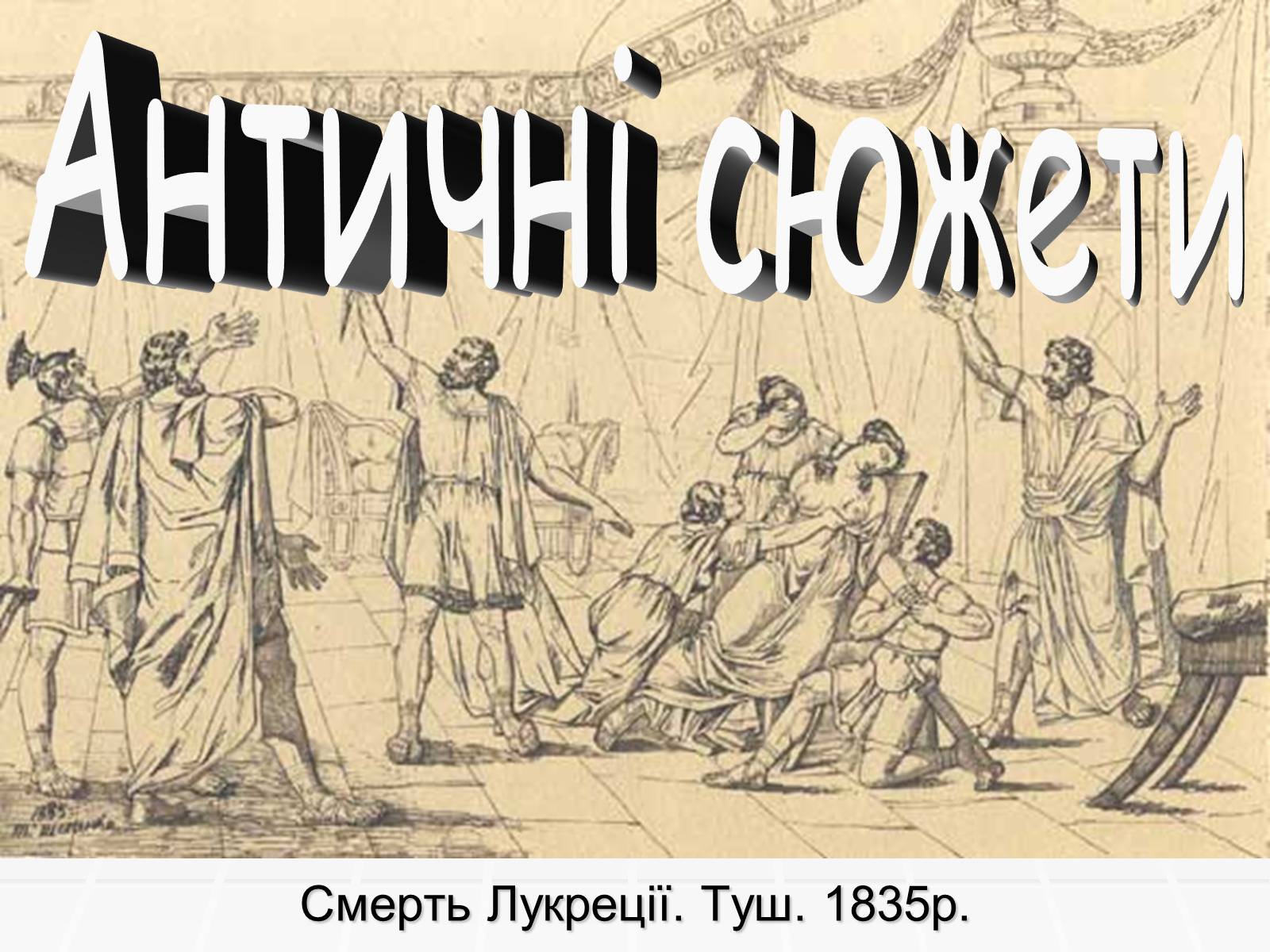 Презентація на тему «Автопортрет» - Слайд #7 Презентація на тему «Автопортрет» - Слайд #7