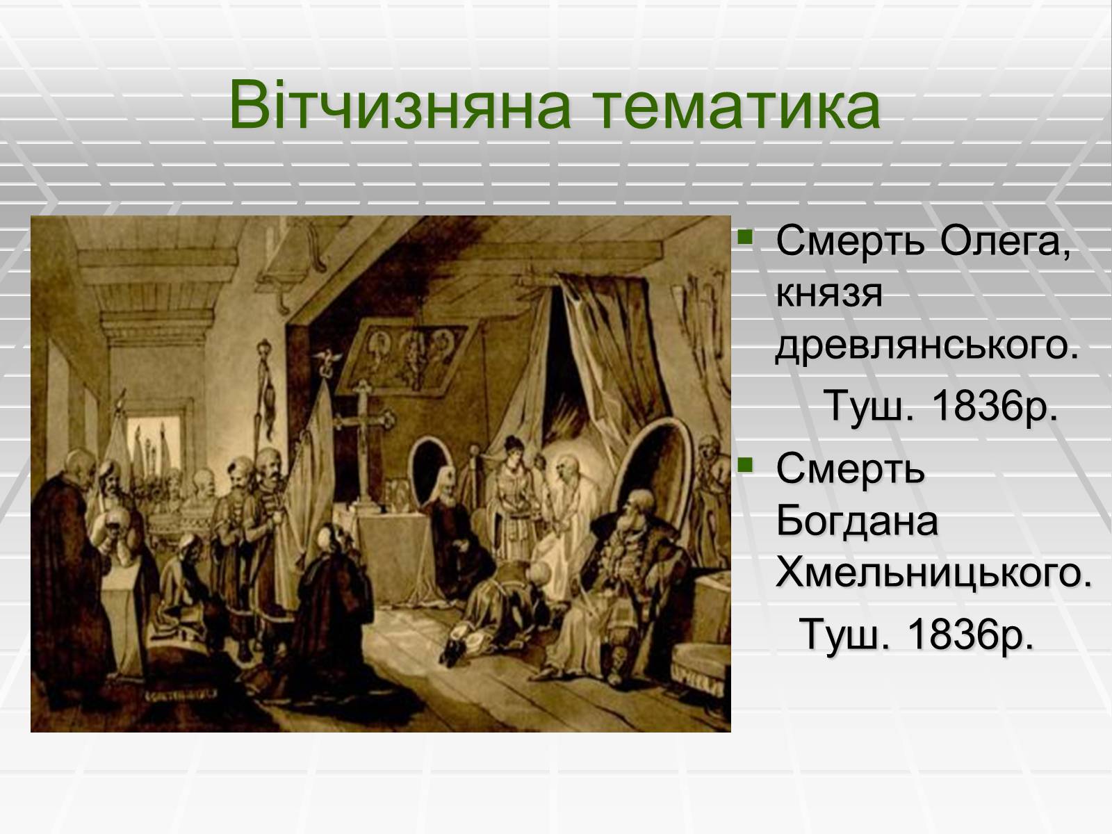 Презентація на тему «Автопортрет» - Слайд #9 Презентація на тему «Автопортрет» - Слайд #9