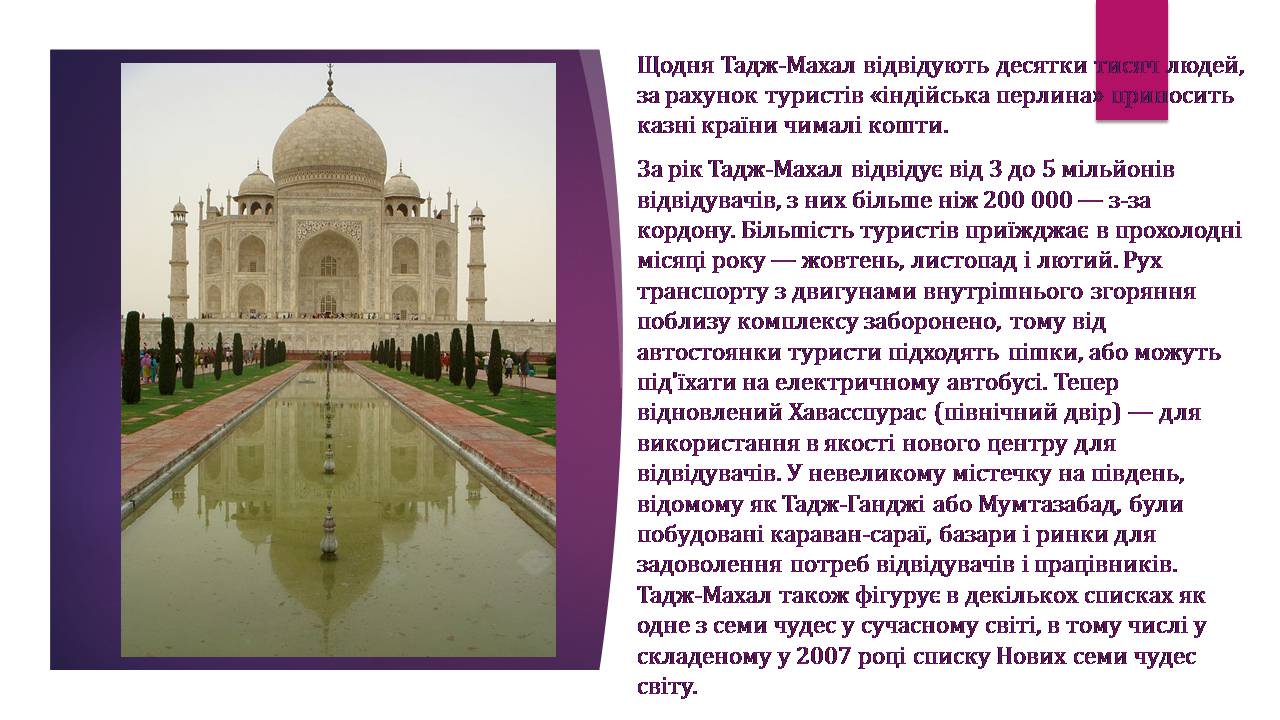 Презентація на тему «Історичний туризм» - Слайд #13 Презентація на тему «Історичний туризм» - Слайд #13