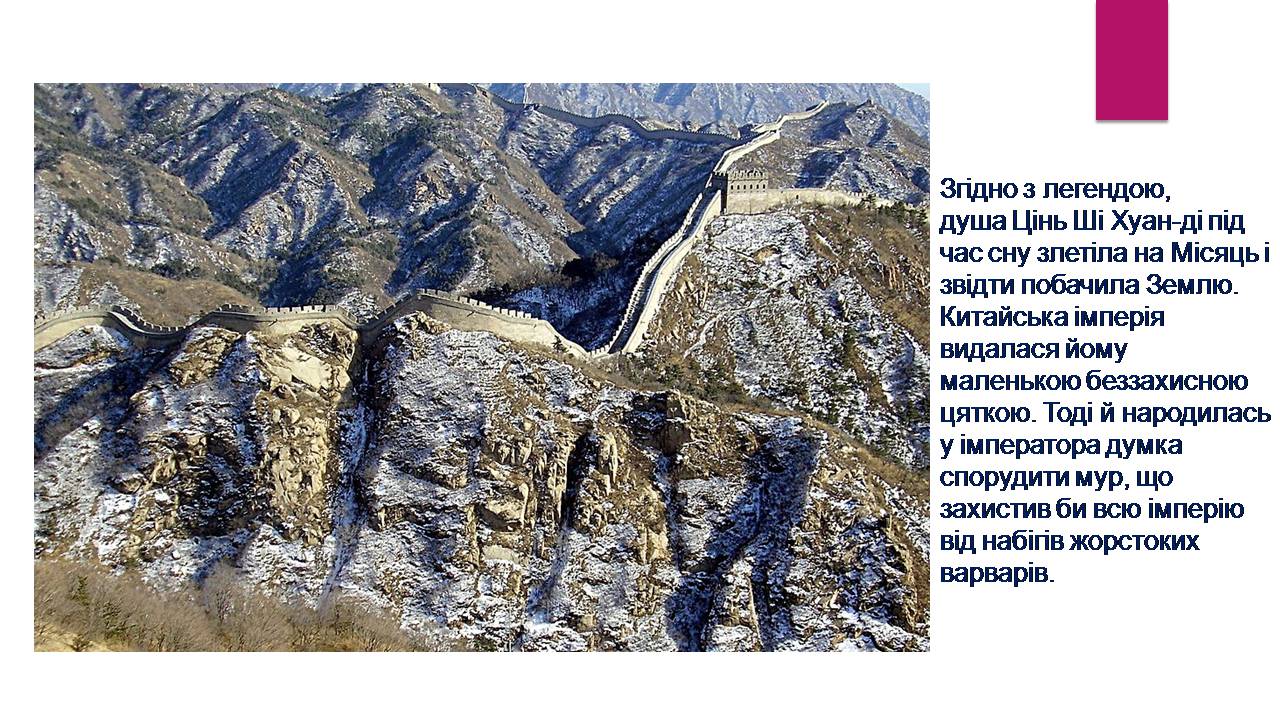 Презентація на тему «Історичний туризм» - Слайд #9 Презентація на тему «Історичний туризм» - Слайд #9