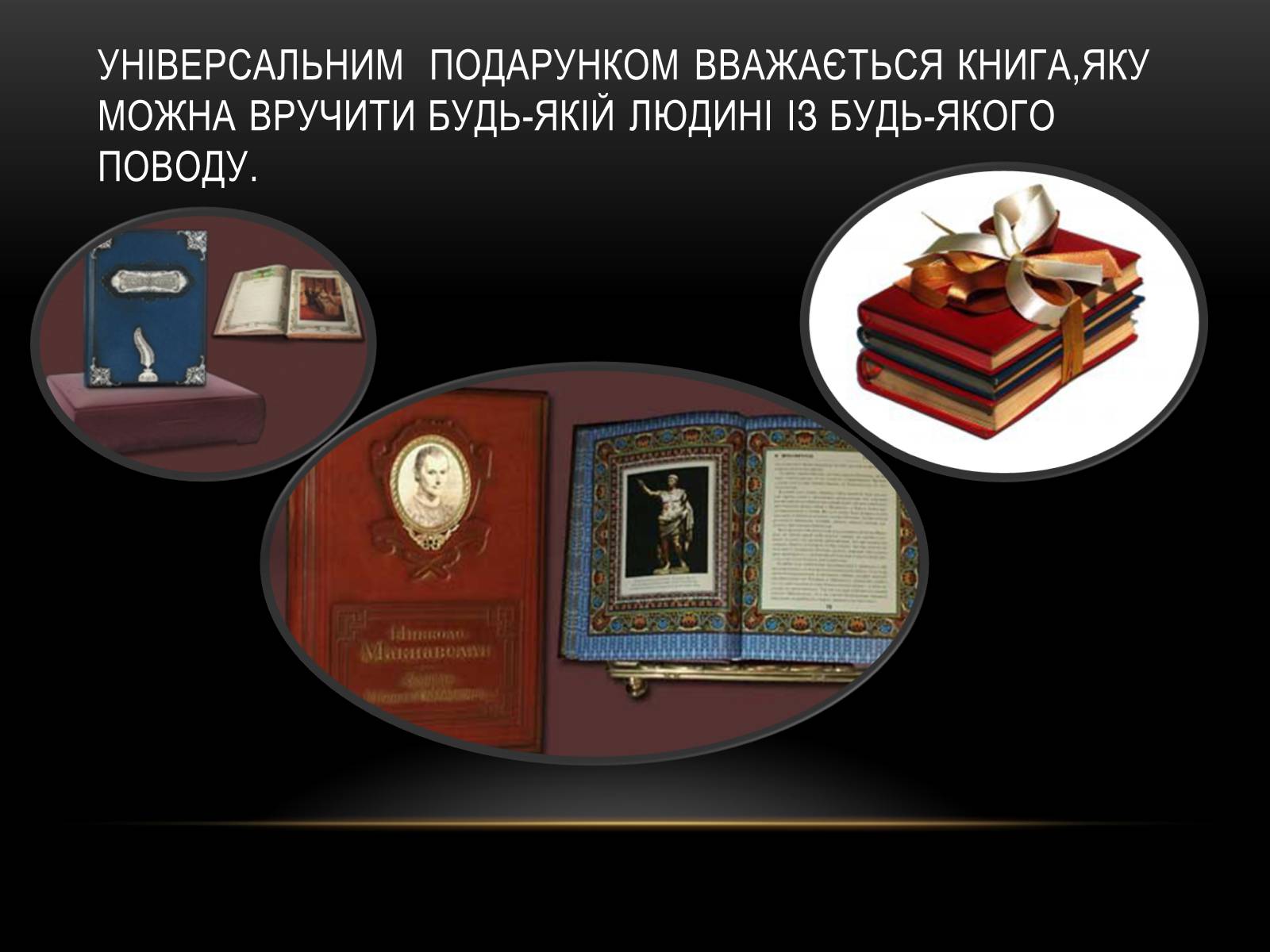 Презентація на тему «Ділова атрибутика» - Слайд #10 Презентація на тему «Ділова атрибутика» - Слайд #10