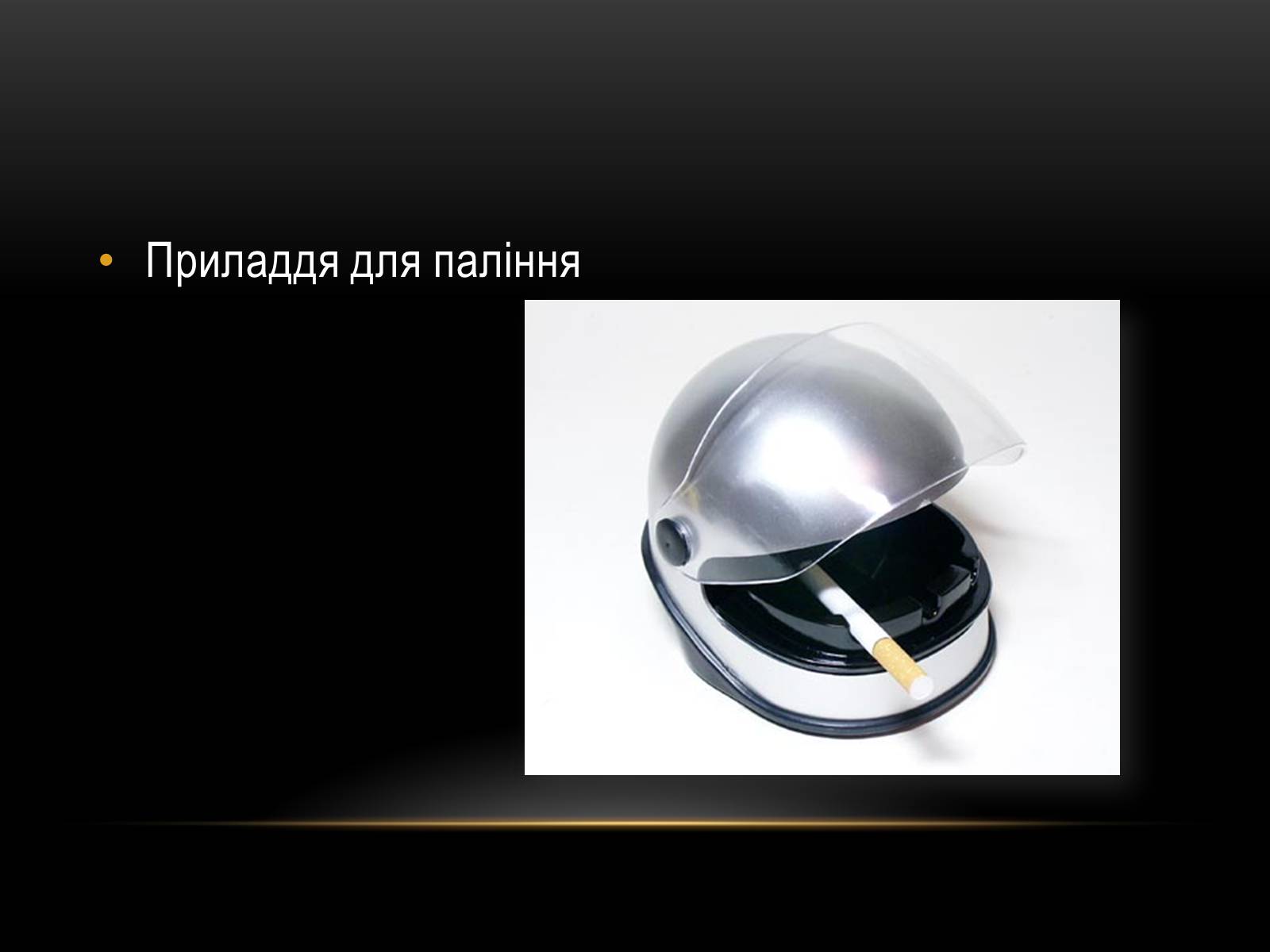 Презентація на тему «Ділова атрибутика» - Слайд #12 Презентація на тему «Ділова атрибутика» - Слайд #12