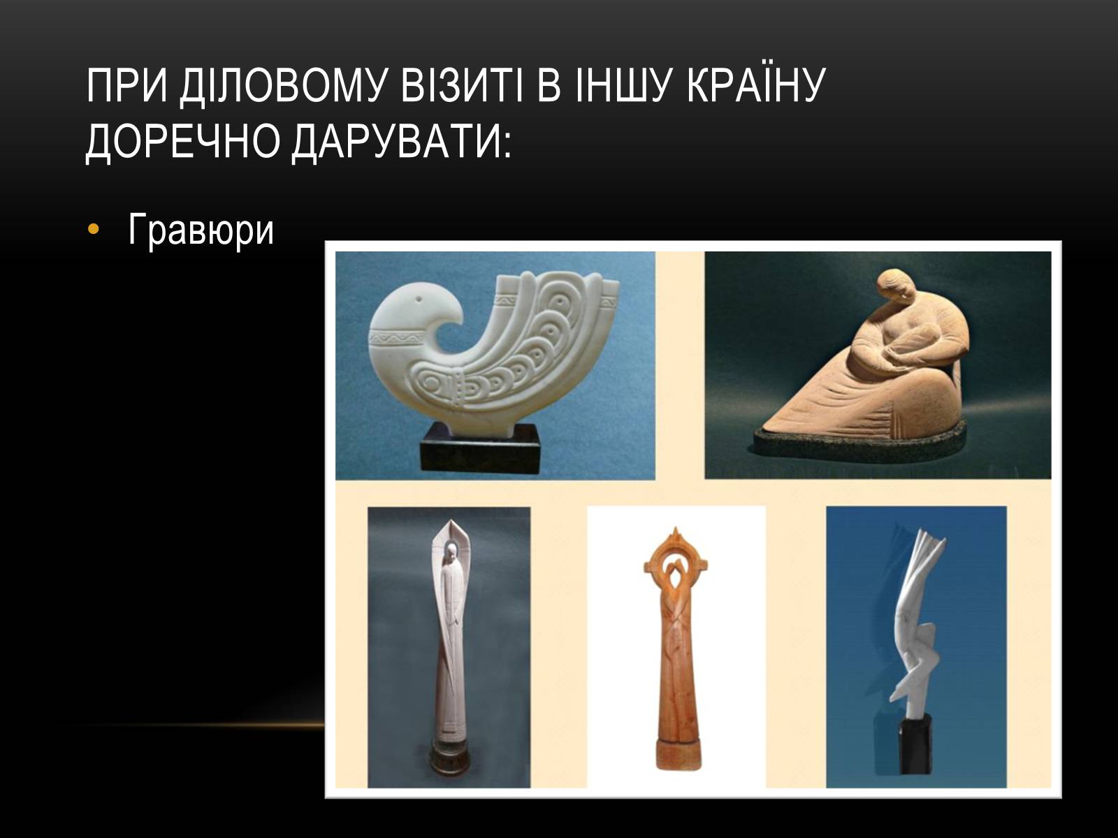 Презентація на тему «Ділова атрибутика» - Слайд #16 Презентація на тему «Ділова атрибутика» - Слайд #16