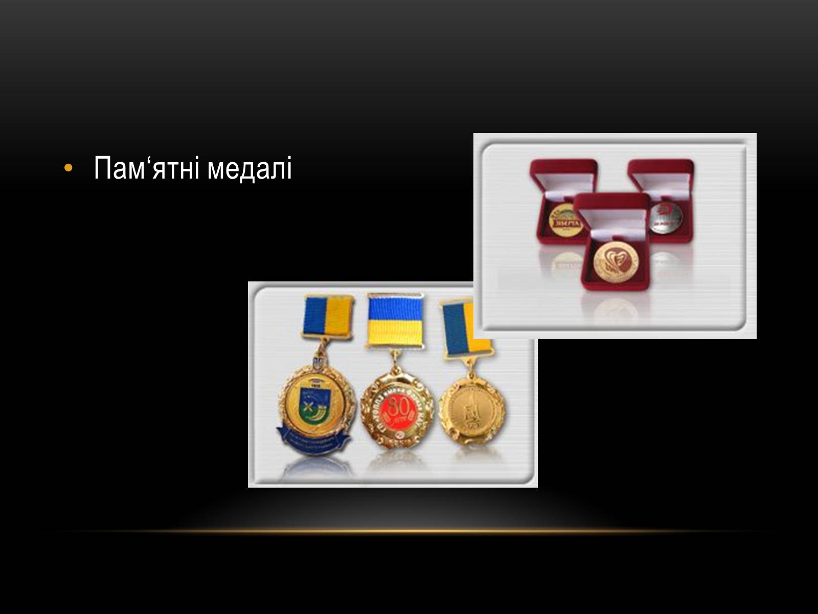 Презентація на тему «Ділова атрибутика» - Слайд #17 Презентація на тему «Ділова атрибутика» - Слайд #17