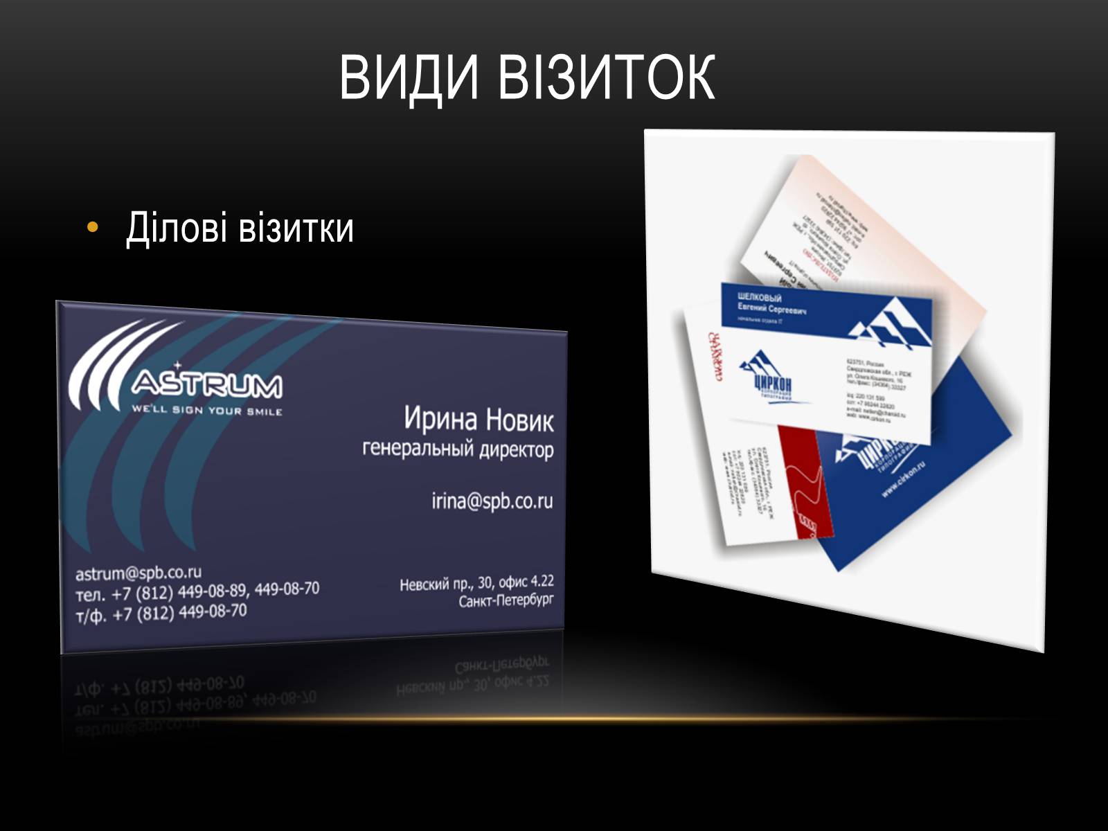Презентація на тему «Ділова атрибутика» - Слайд #3 Презентація на тему «Ділова атрибутика» - Слайд #3