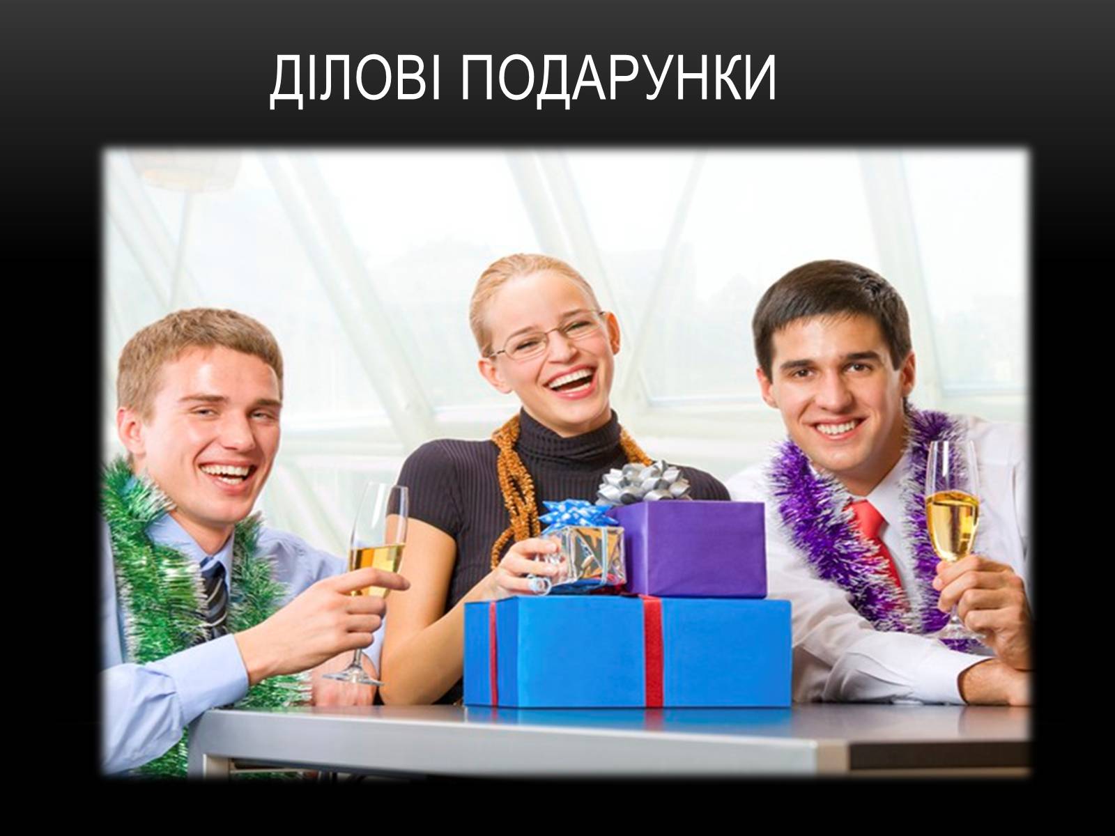Презентація на тему «Ділова атрибутика» - Слайд #9 Презентація на тему «Ділова атрибутика» - Слайд #9