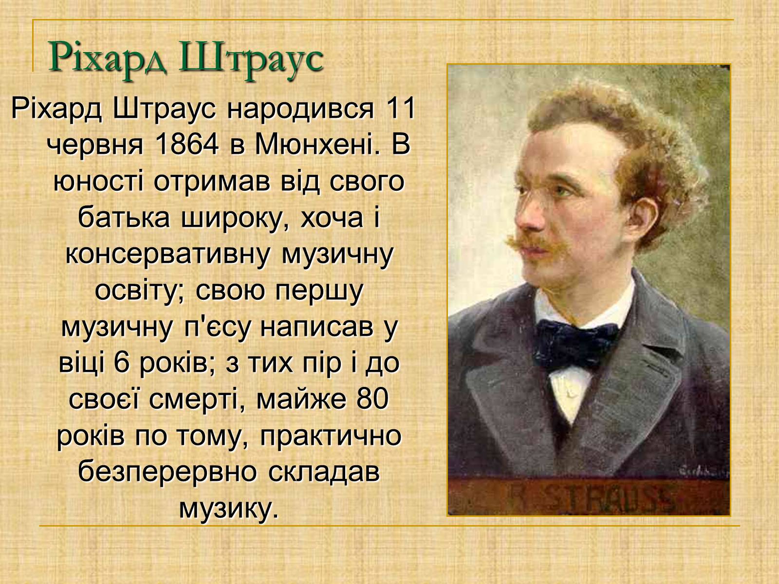 Презентація на тему «Музика модернізму» - Слайд #6 Презентація на тему «Музика модернізму» - Слайд #6