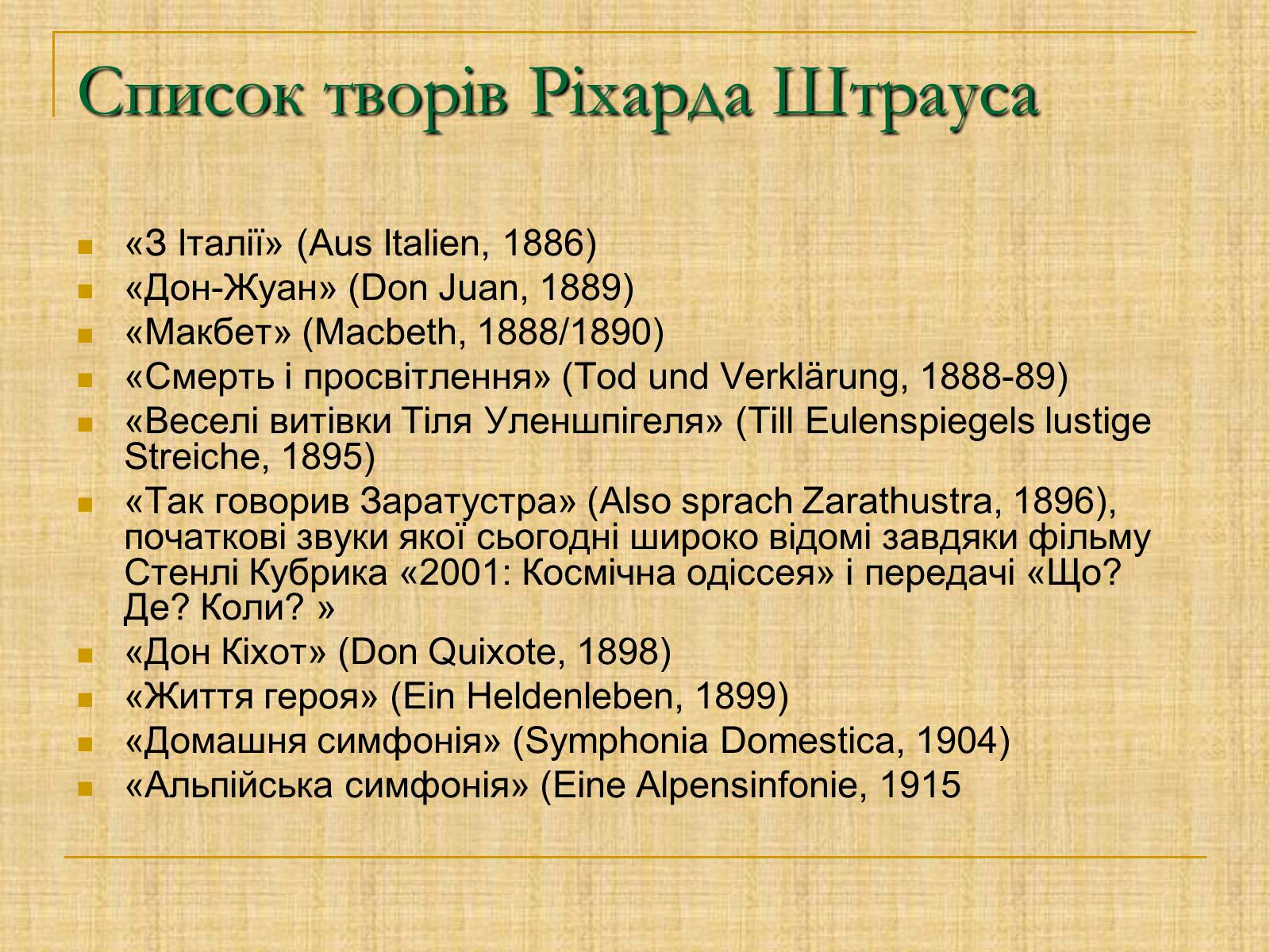 Презентація на тему «Музика модернізму» - Слайд #7 Презентація на тему «Музика модернізму» - Слайд #7