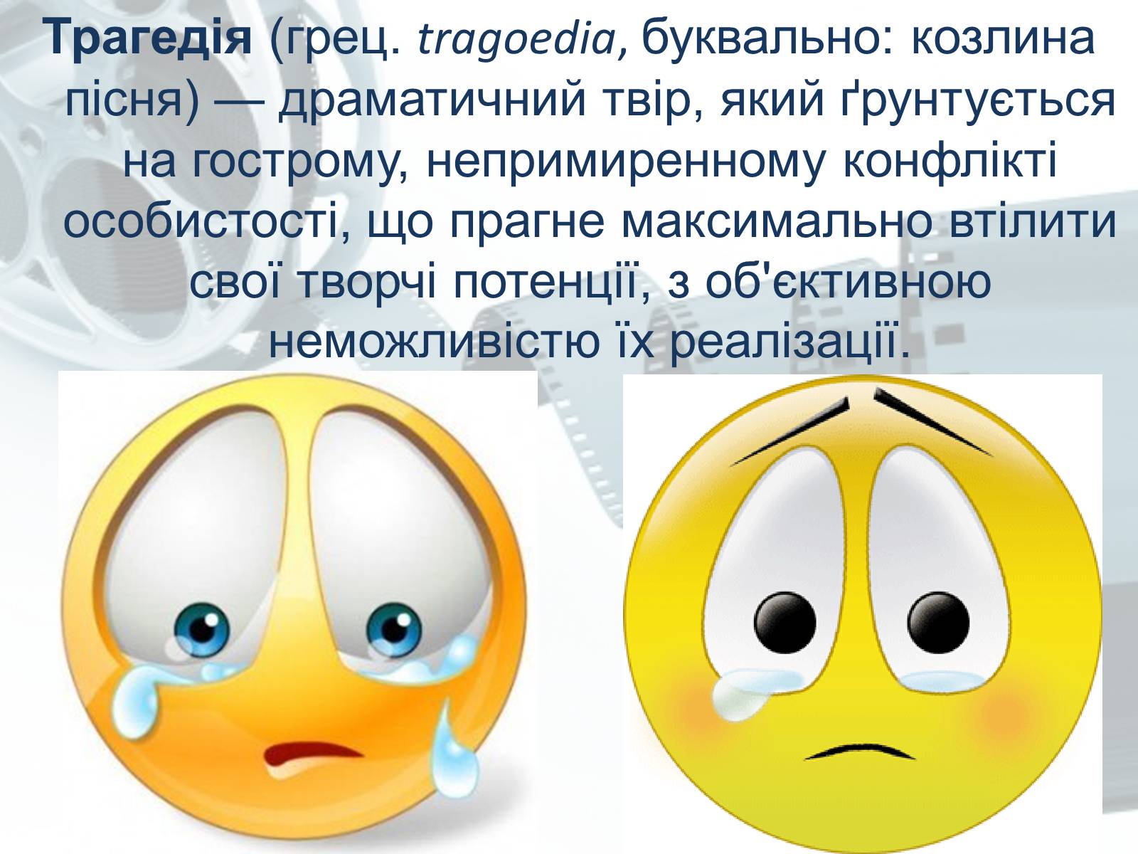 Презентація на тему «Світове кіномистецтво» (варіант 1) - Слайд #13 Презентація на тему «Світове кіномистецтво» (варіант 1) - Слайд #13