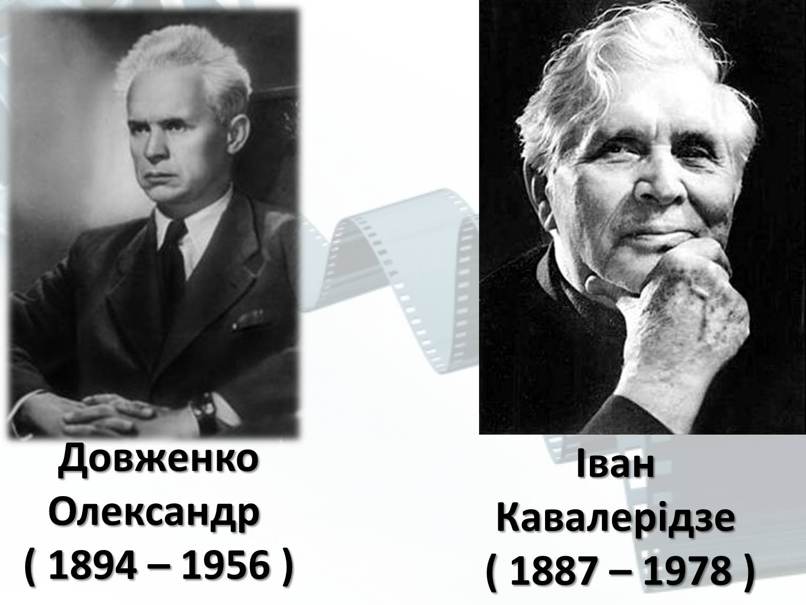 Презентація на тему «Світове кіномистецтво» (варіант 1) - Слайд #22 Презентація на тему «Світове кіномистецтво» (варіант 1) - Слайд #22