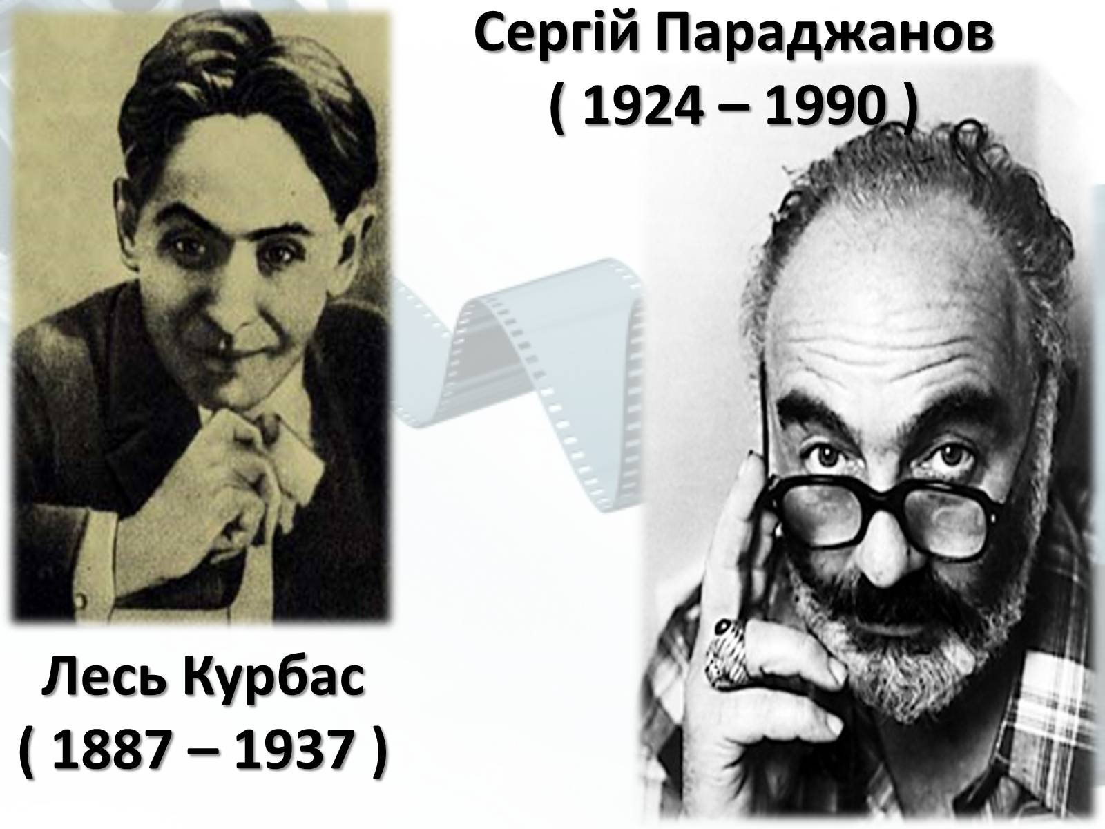 Презентація на тему «Світове кіномистецтво» (варіант 1) - Слайд #23 Презентація на тему «Світове кіномистецтво» (варіант 1) - Слайд #23