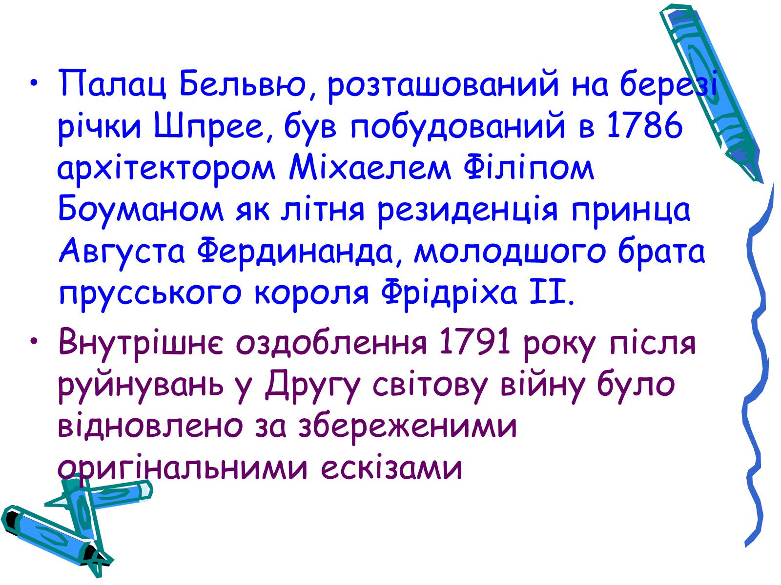 Презентація на тему «Архітектура Німеччини» - Слайд #7 Презентація на тему «Архітектура Німеччини» - Слайд #7