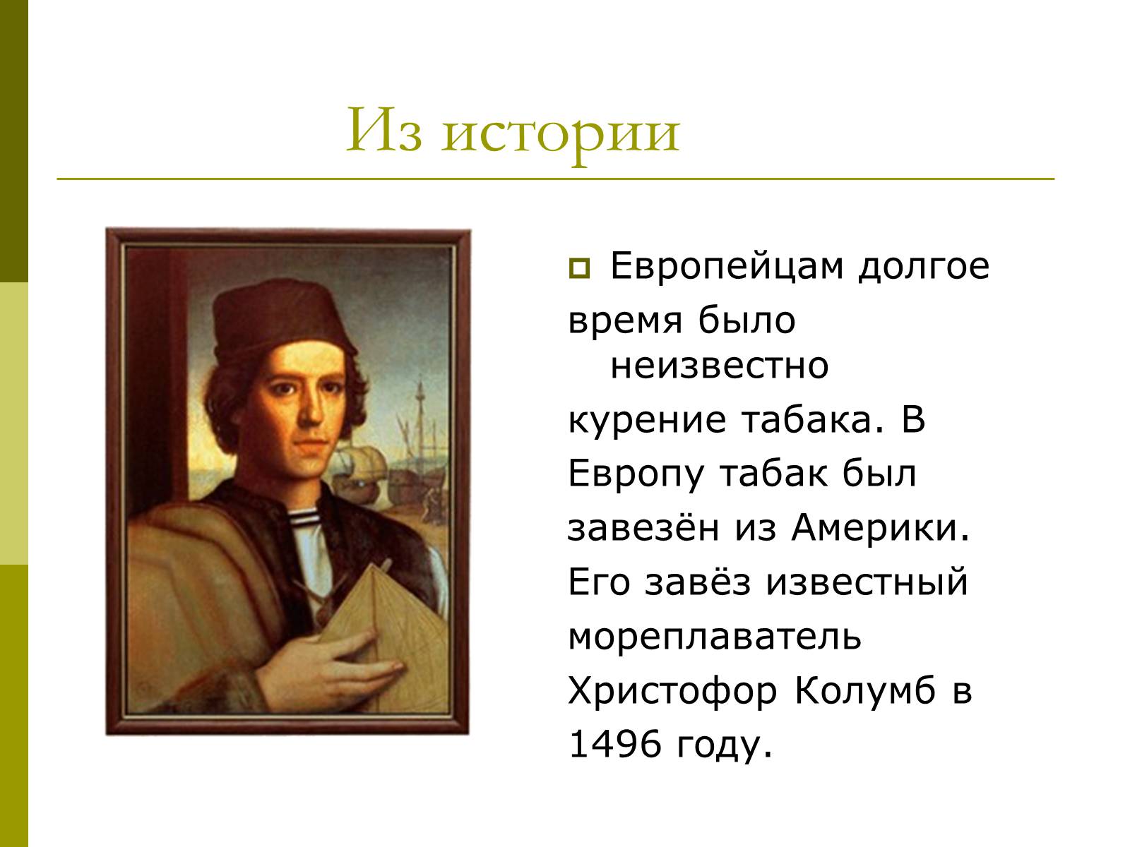 Презентація на тему «Вред от курения» - Слайд #7 Презентація на тему «Вред от курения» - Слайд #7