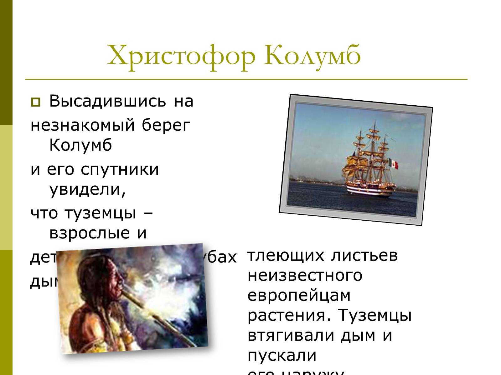 Презентація на тему «Вред от курения» - Слайд #8 Презентація на тему «Вред от курения» - Слайд #8