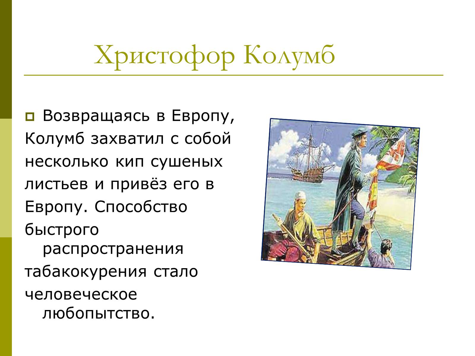 Презентація на тему «Вред от курения» - Слайд #9 Презентація на тему «Вред от курения» - Слайд #9