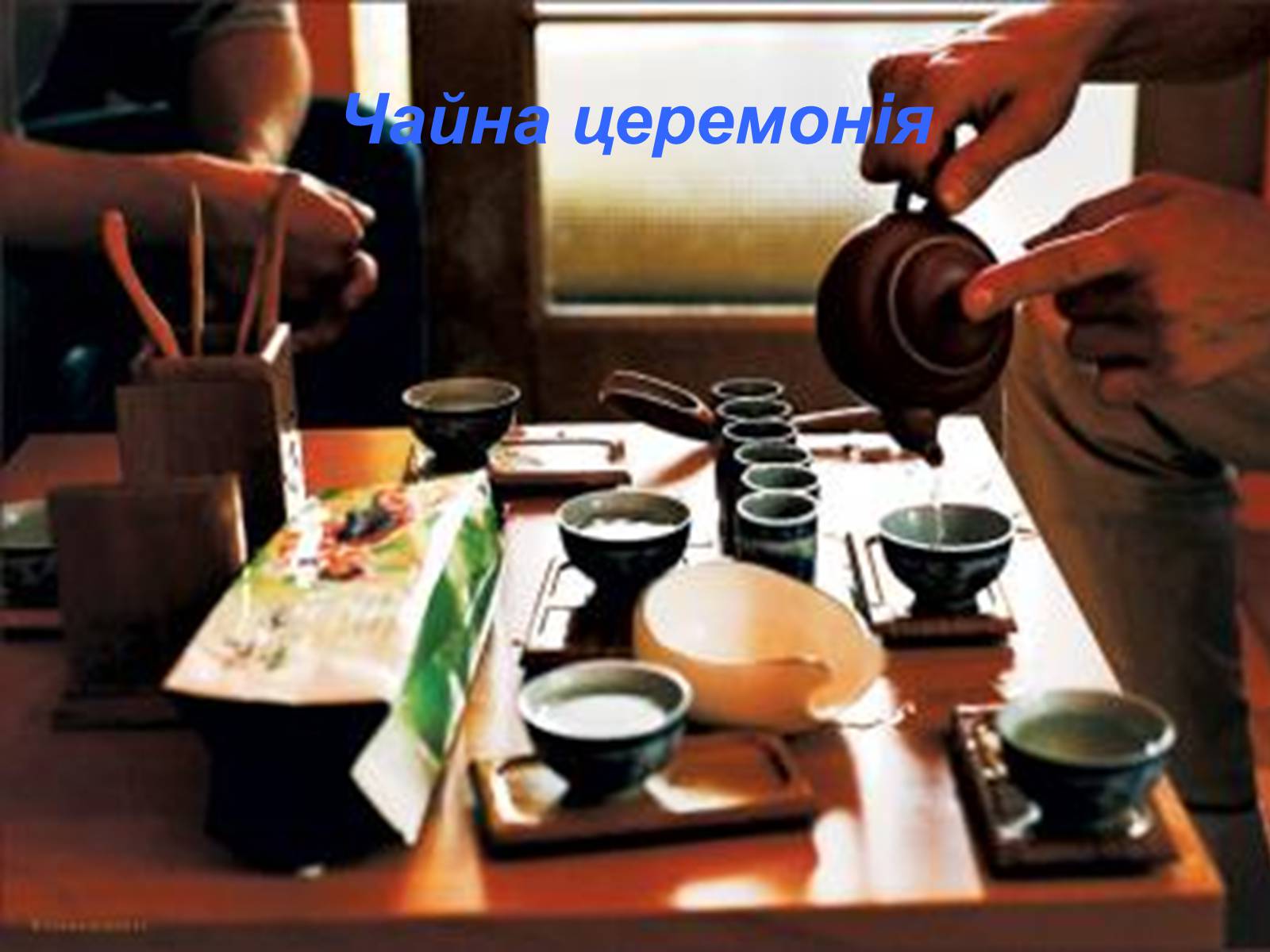 Презентація на тему «Паркова культура» (варіант 3) - Слайд #42 Презентація на тему «Паркова культура» (варіант 3) - Слайд #42