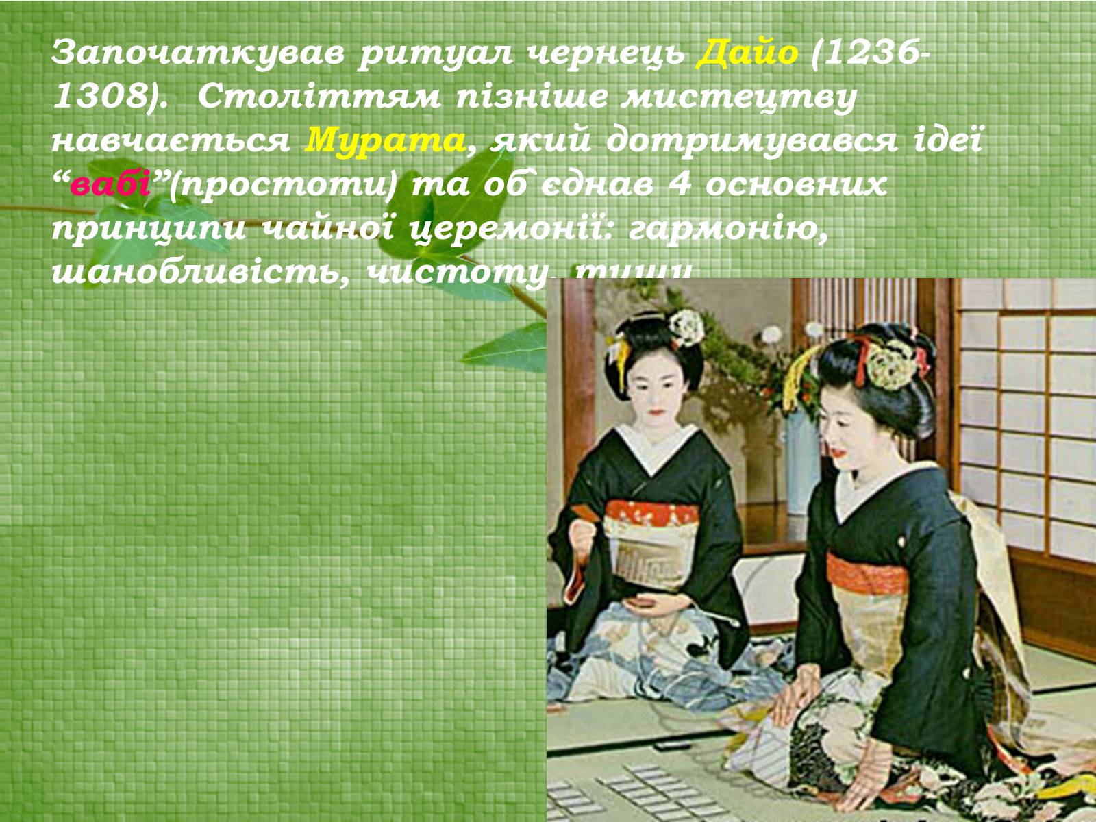 Презентація на тему «Паркова культура» (варіант 3) - Слайд #44 Презентація на тему «Паркова культура» (варіант 3) - Слайд #44