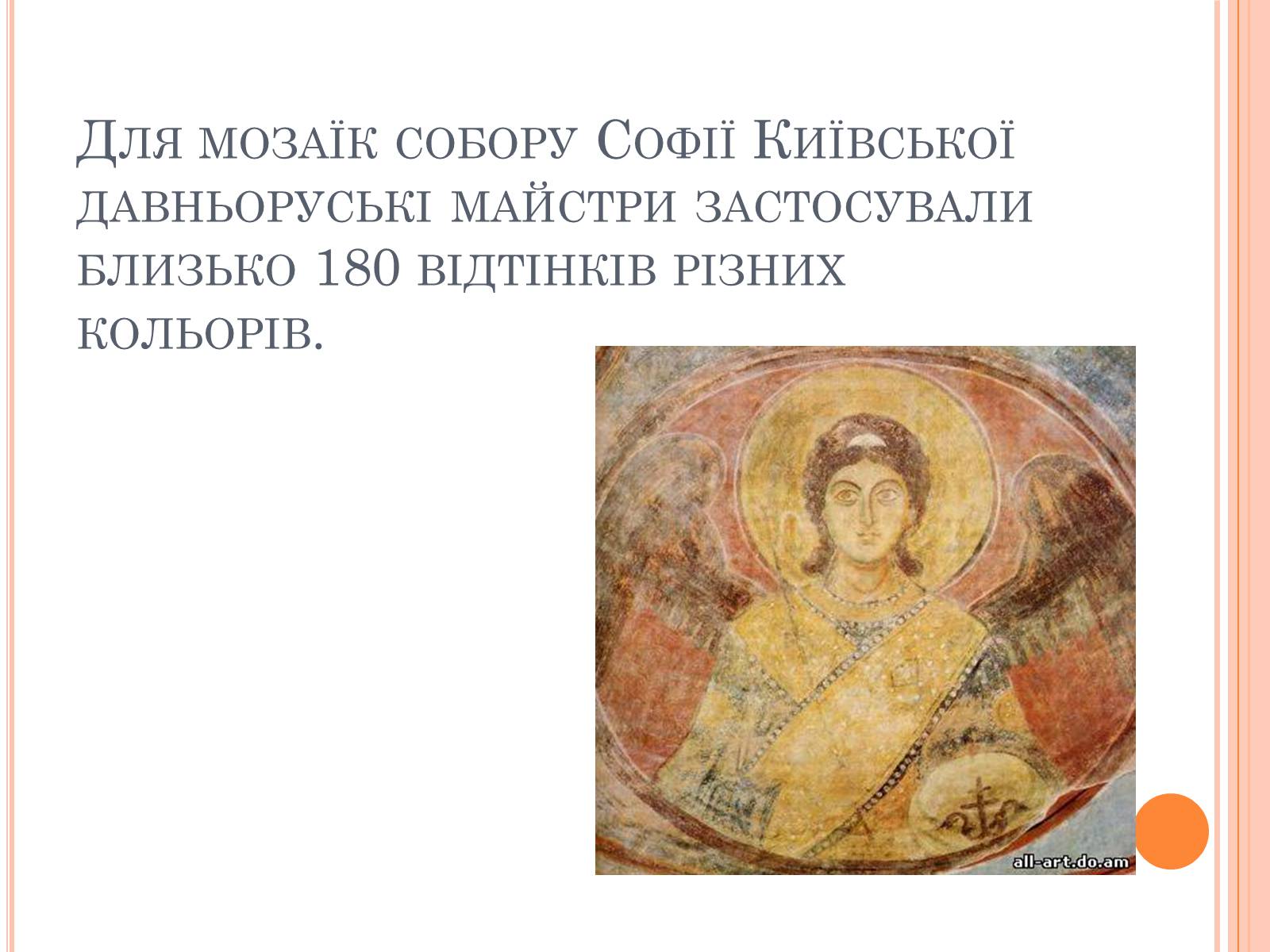 Презентація на тему «Художня культура Київської Русі» (варіант 4) - Слайд #15 Презентація на тему «Художня культура Київської Русі» (варіант 4) - Слайд #15