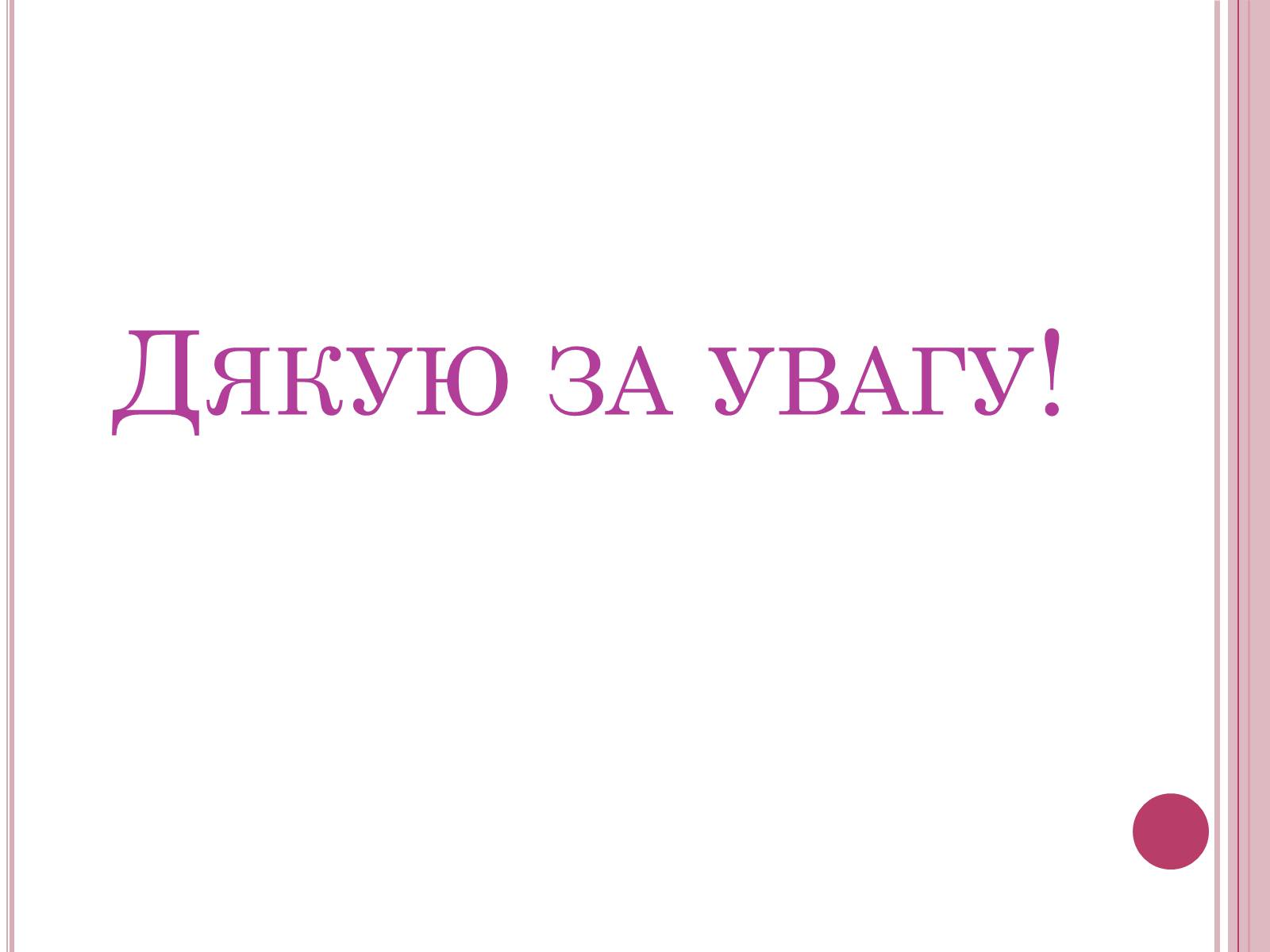 Презентація на тему «Романтизм» (варіант 4) - Слайд #15 Презентація на тему «Романтизм» (варіант 4) - Слайд #15