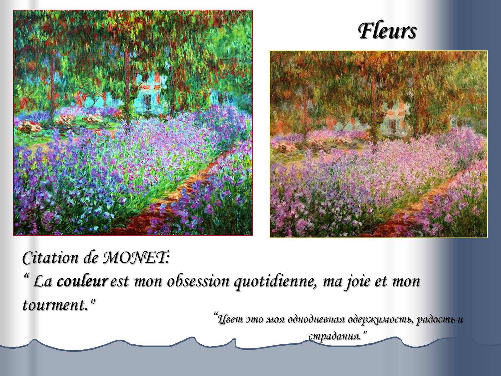 Презентація на тему «Claude Monet» (варіант 2) - Слайд #4 Презентація на тему «Claude Monet» (варіант 2) - Слайд #4