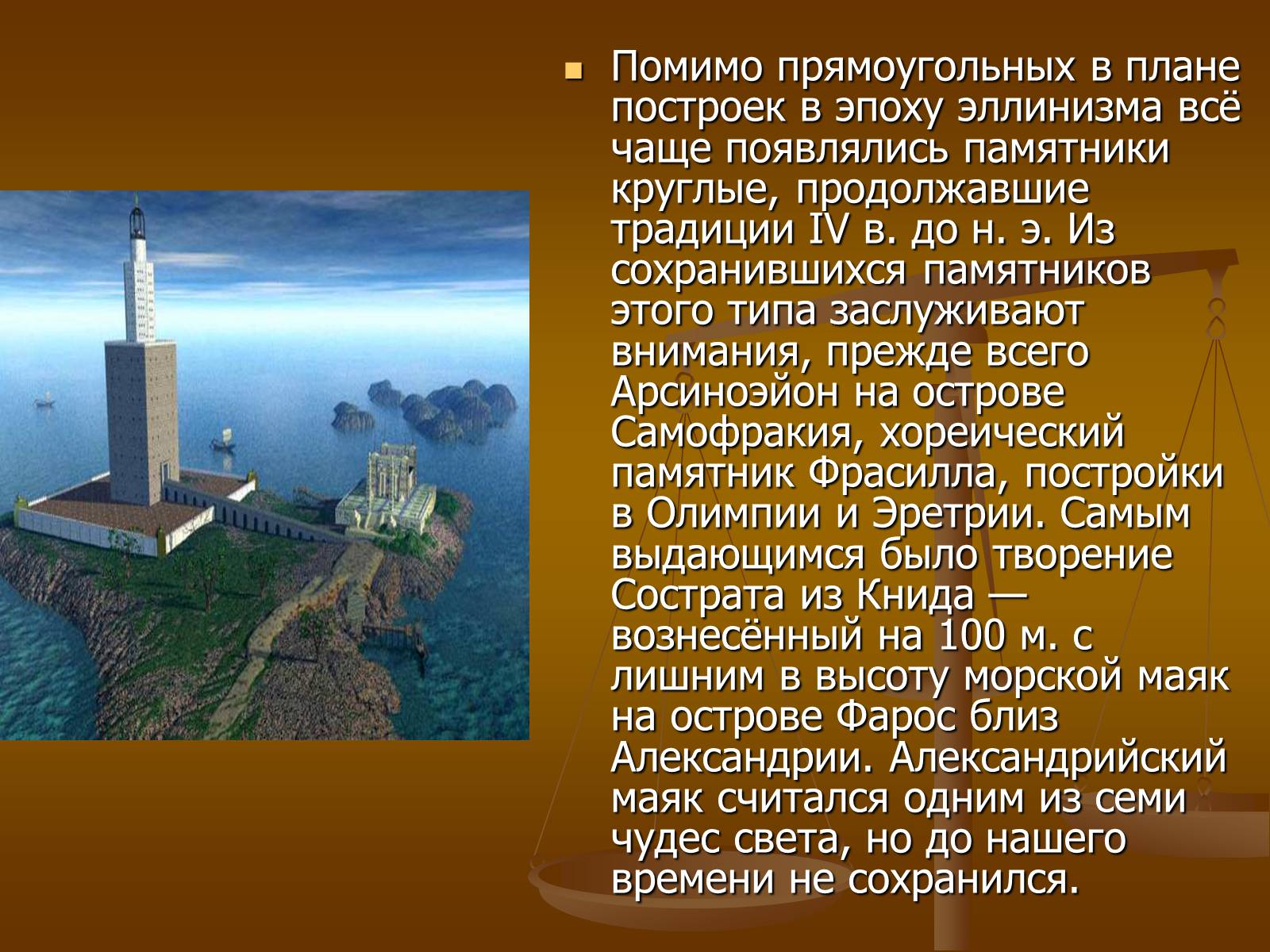 Презентація на тему «Этапы развития архитектуры» - Слайд #23 Презентація на тему «Этапы развития архитектуры» - Слайд #23