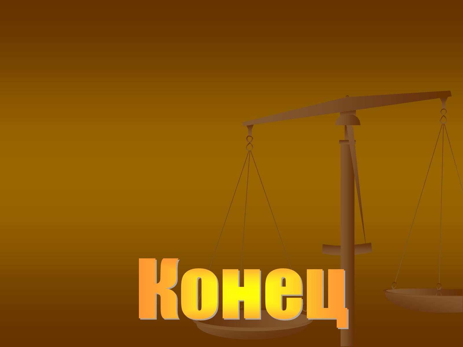 Презентація на тему «Этапы развития архитектуры» - Слайд #25 Презентація на тему «Этапы развития архитектуры» - Слайд #25