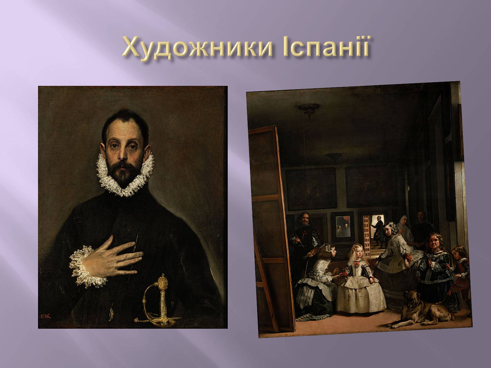 Презентація на тему «Музей Прадо» - Слайд #11 Презентація на тему «Музей Прадо» - Слайд #11