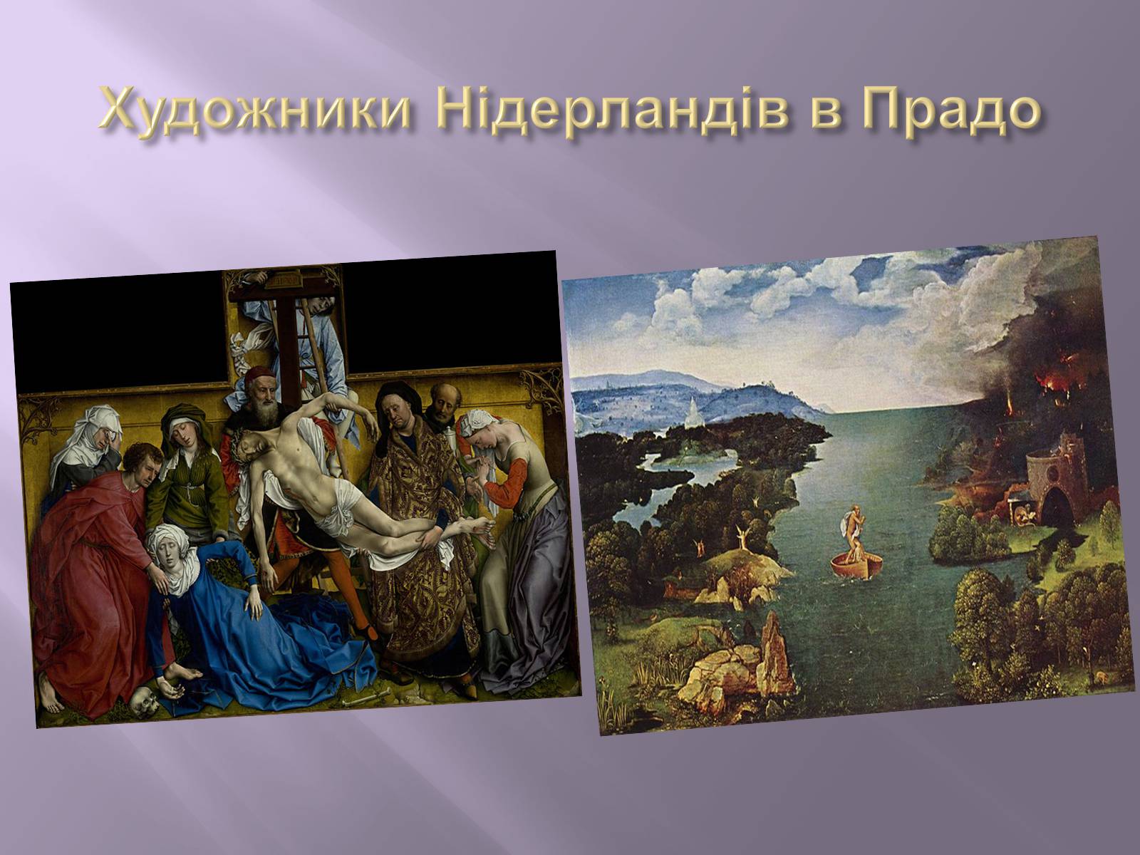 Презентація на тему «Музей Прадо» - Слайд #9 Презентація на тему «Музей Прадо» - Слайд #9