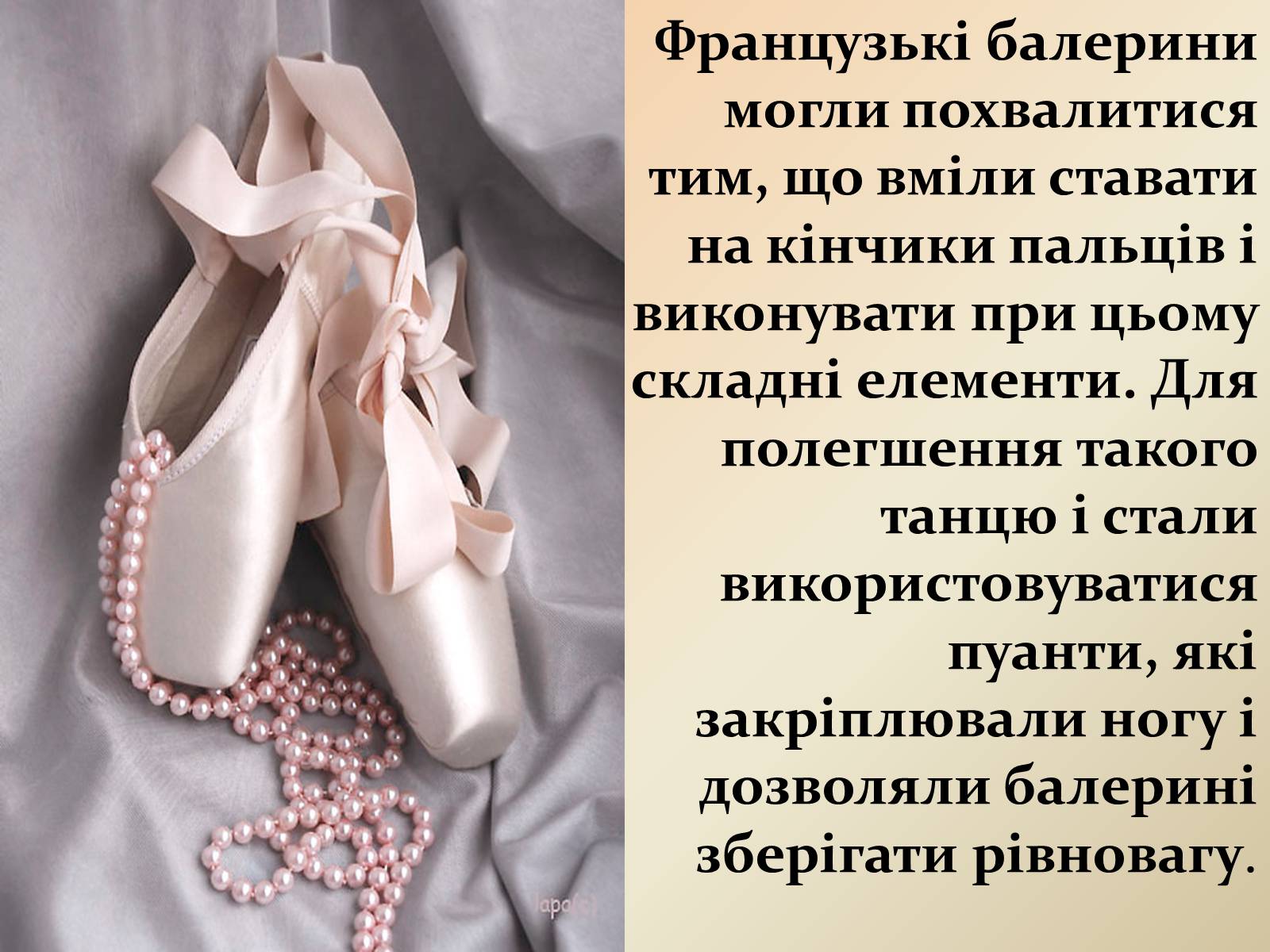 Презентація на тему «Російський балет» (варіант 4) - Слайд #17 Презентація на тему «Російський балет» (варіант 4) - Слайд #17