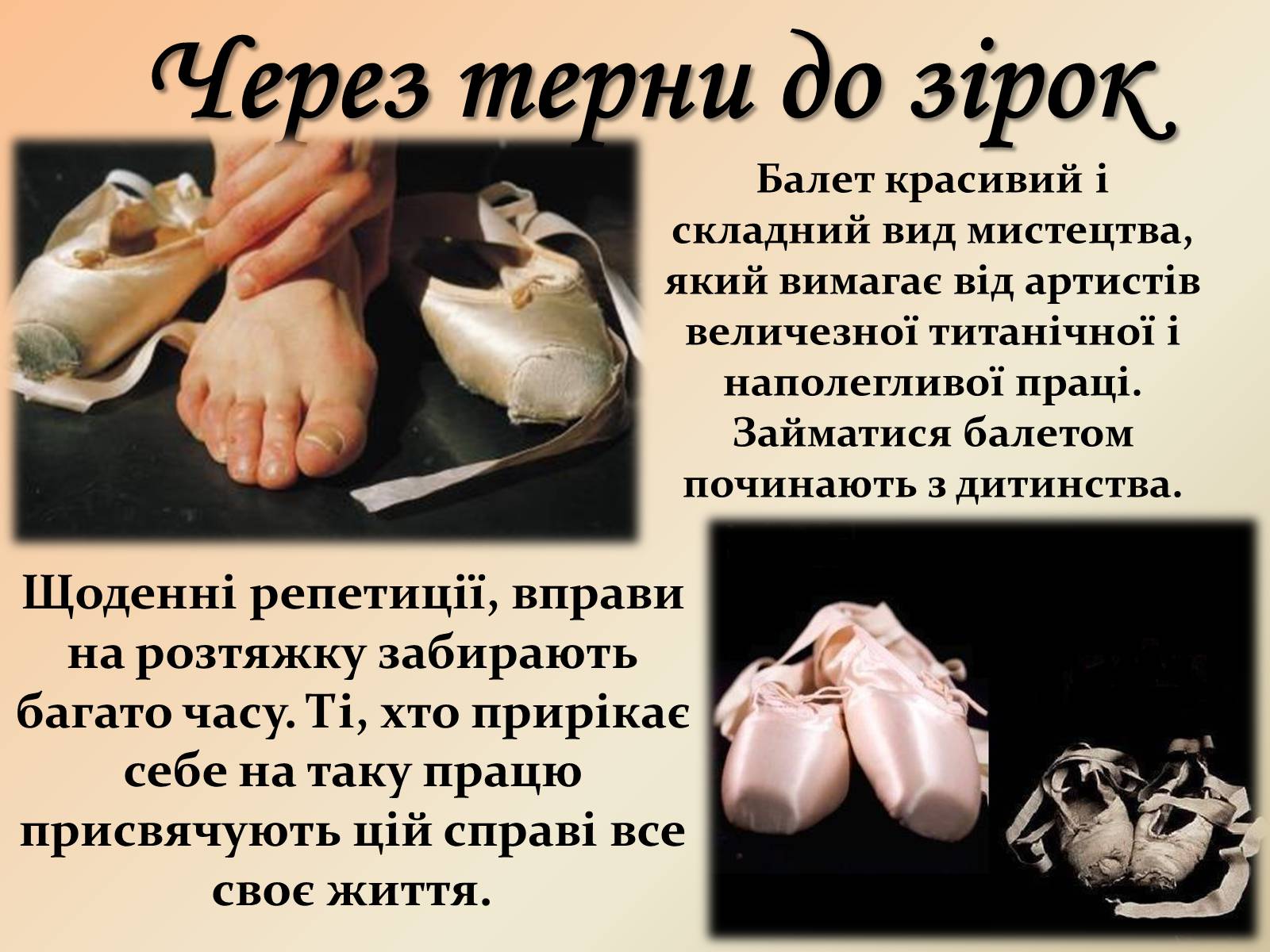 Презентація на тему «Російський балет» (варіант 4) - Слайд #18 Презентація на тему «Російський балет» (варіант 4) - Слайд #18