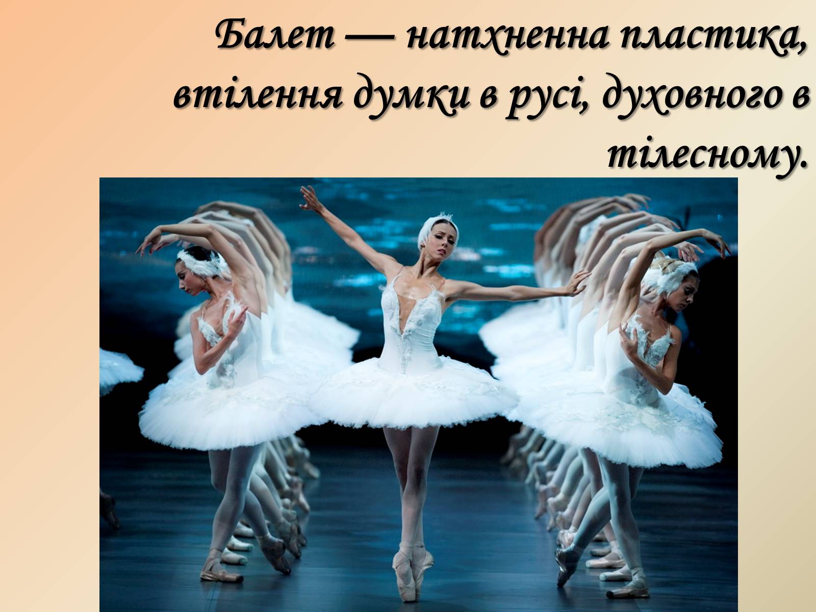 Презентація на тему «Російський балет» (варіант 4) - Слайд #2 Презентація на тему «Російський балет» (варіант 4) - Слайд #2