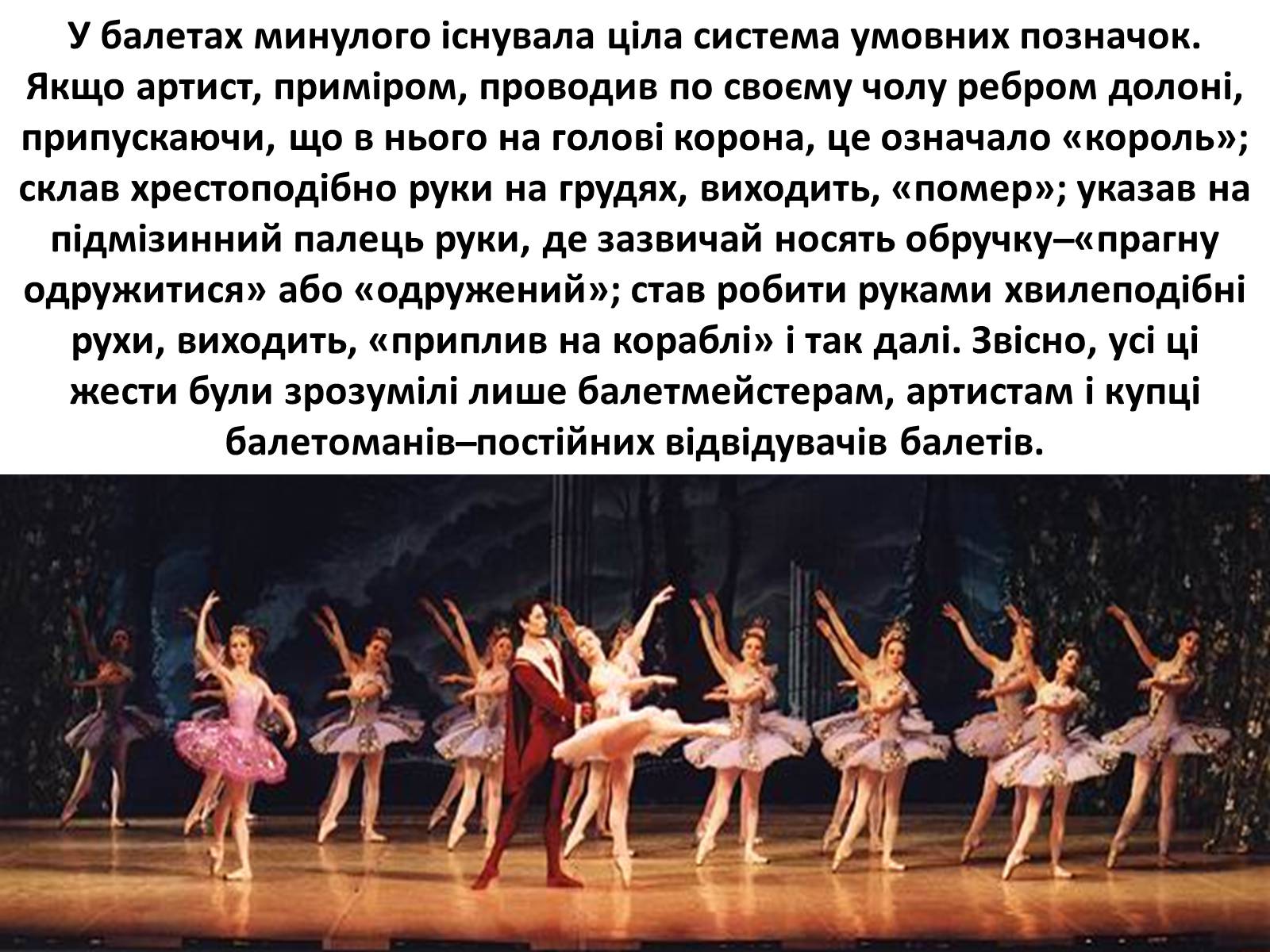 Презентація на тему «Російський балет» (варіант 4) - Слайд #7 Презентація на тему «Російський балет» (варіант 4) - Слайд #7