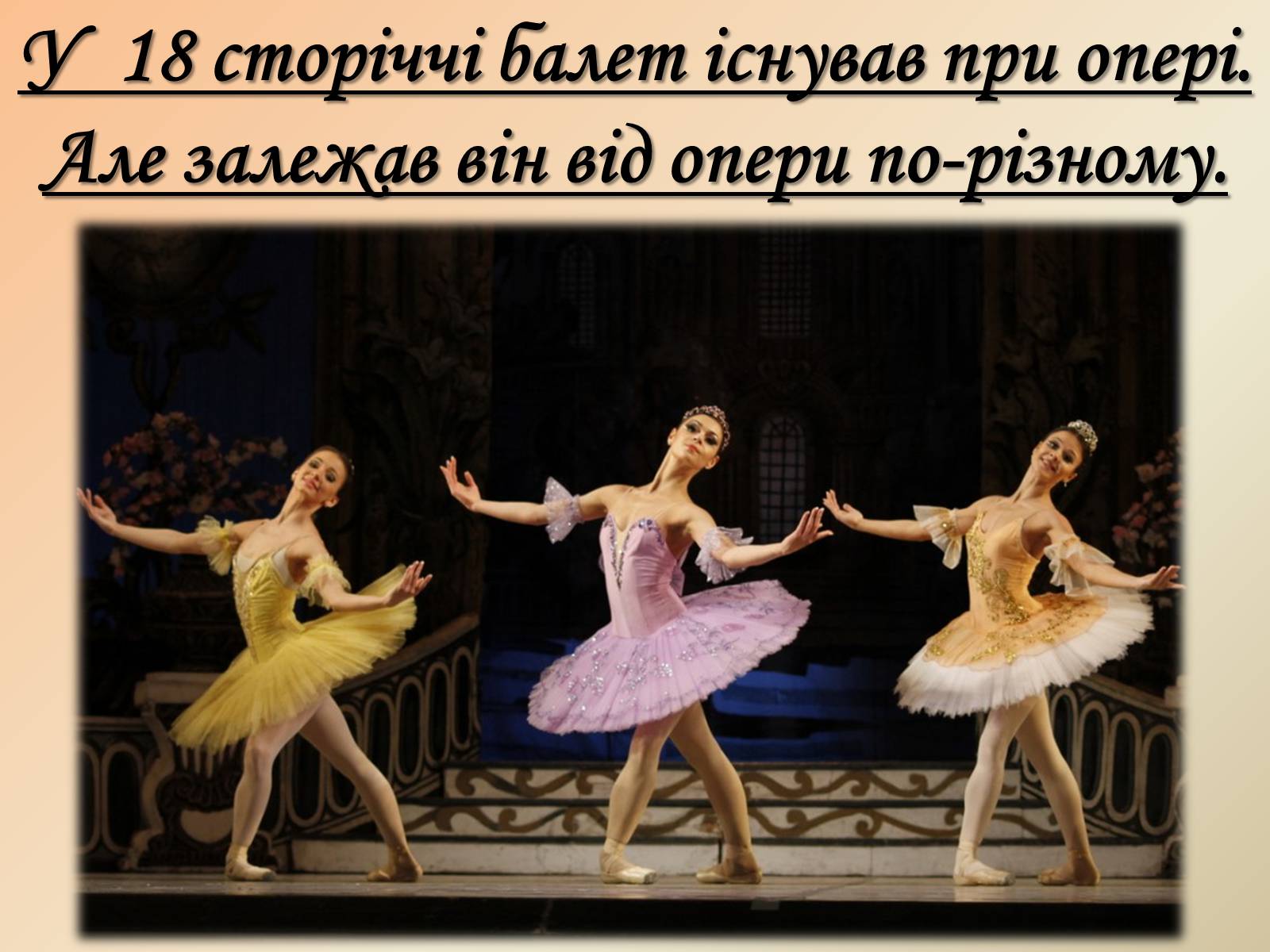 Презентація на тему «Російський балет» (варіант 4) - Слайд #8 Презентація на тему «Російський балет» (варіант 4) - Слайд #8