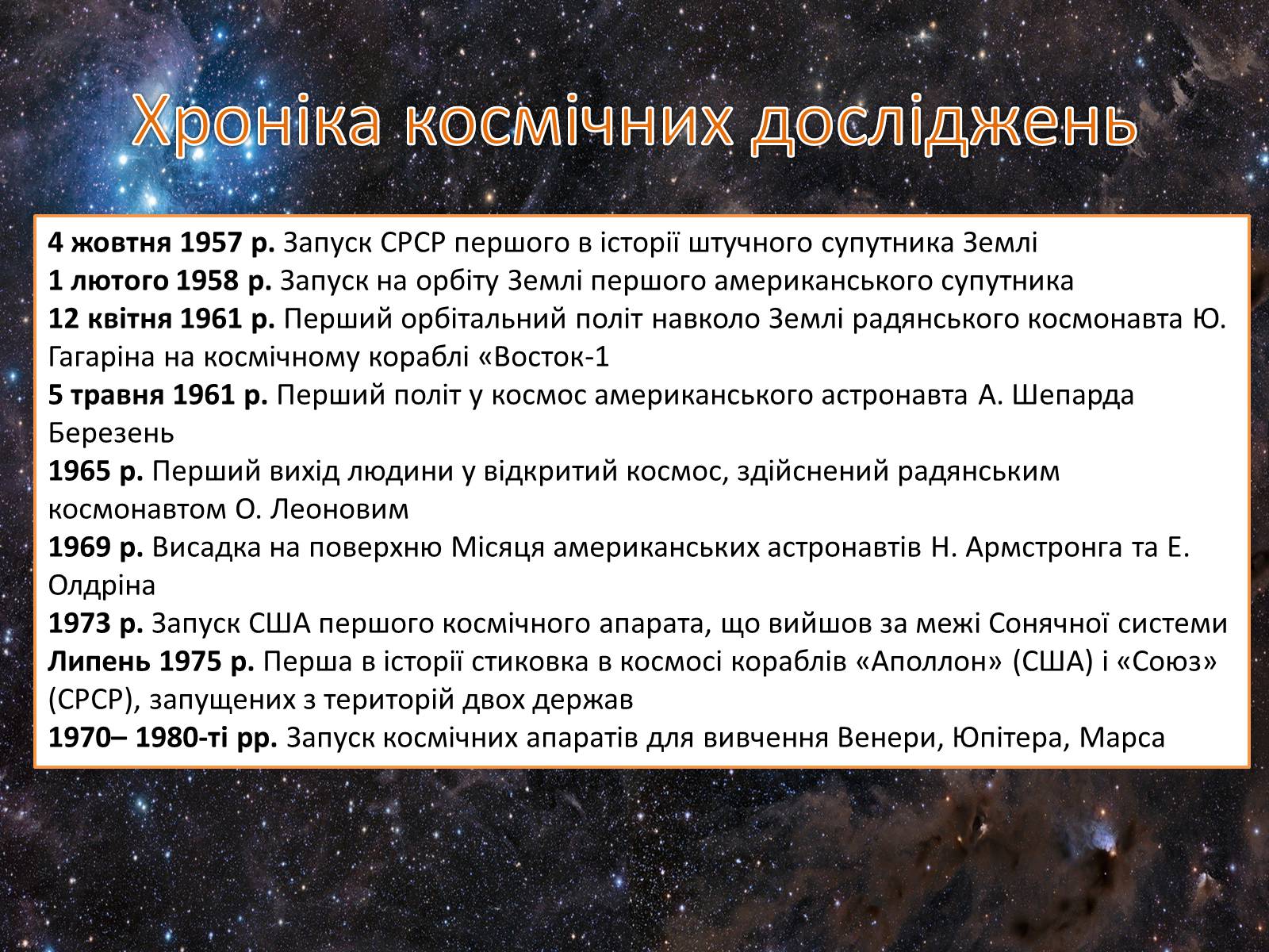 Презентація на тему «Основні напрямки НТР у другій половині хх ст» - Слайд #5 Презентація на тему «Основні напрямки НТР у другій половині хх ст» - Слайд #5